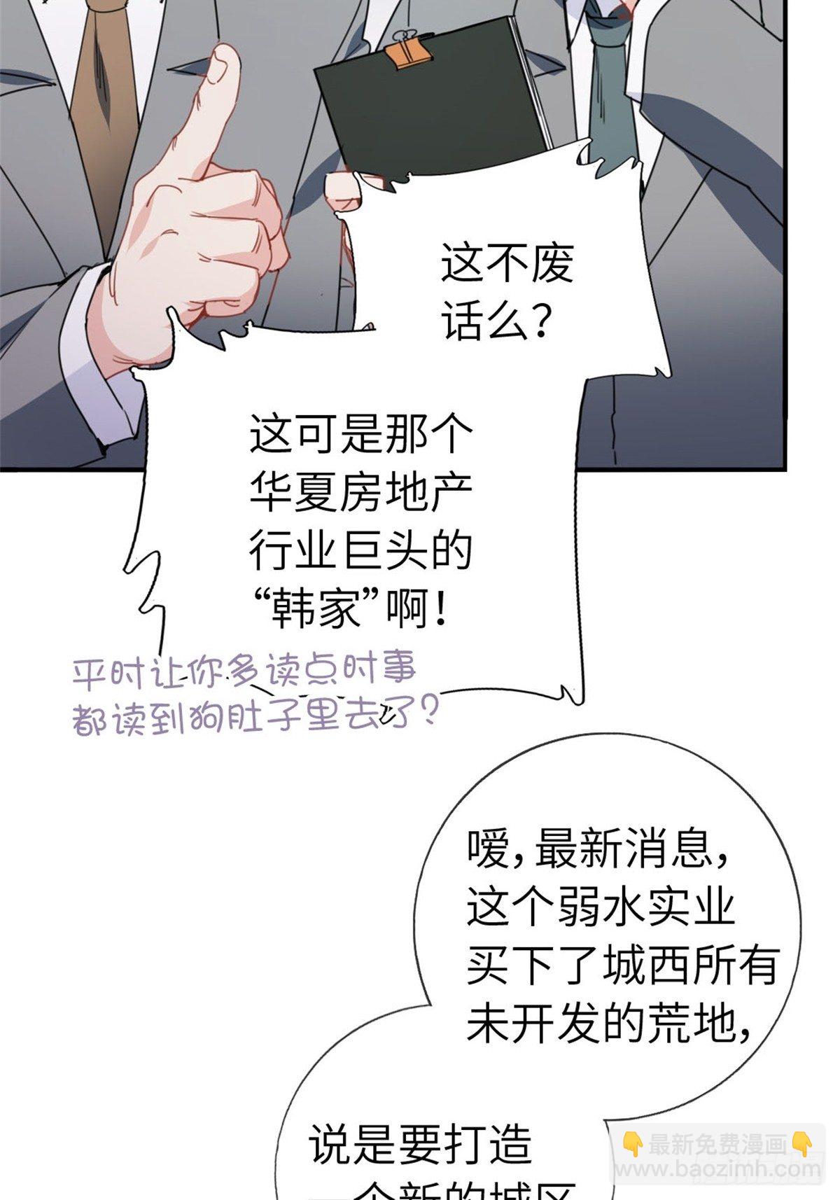 🍘我是韩三千 4-条件 第25页