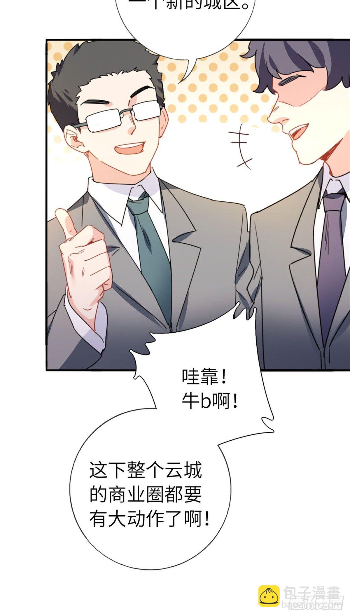 🍘我是韩三千 4-条件 第26页