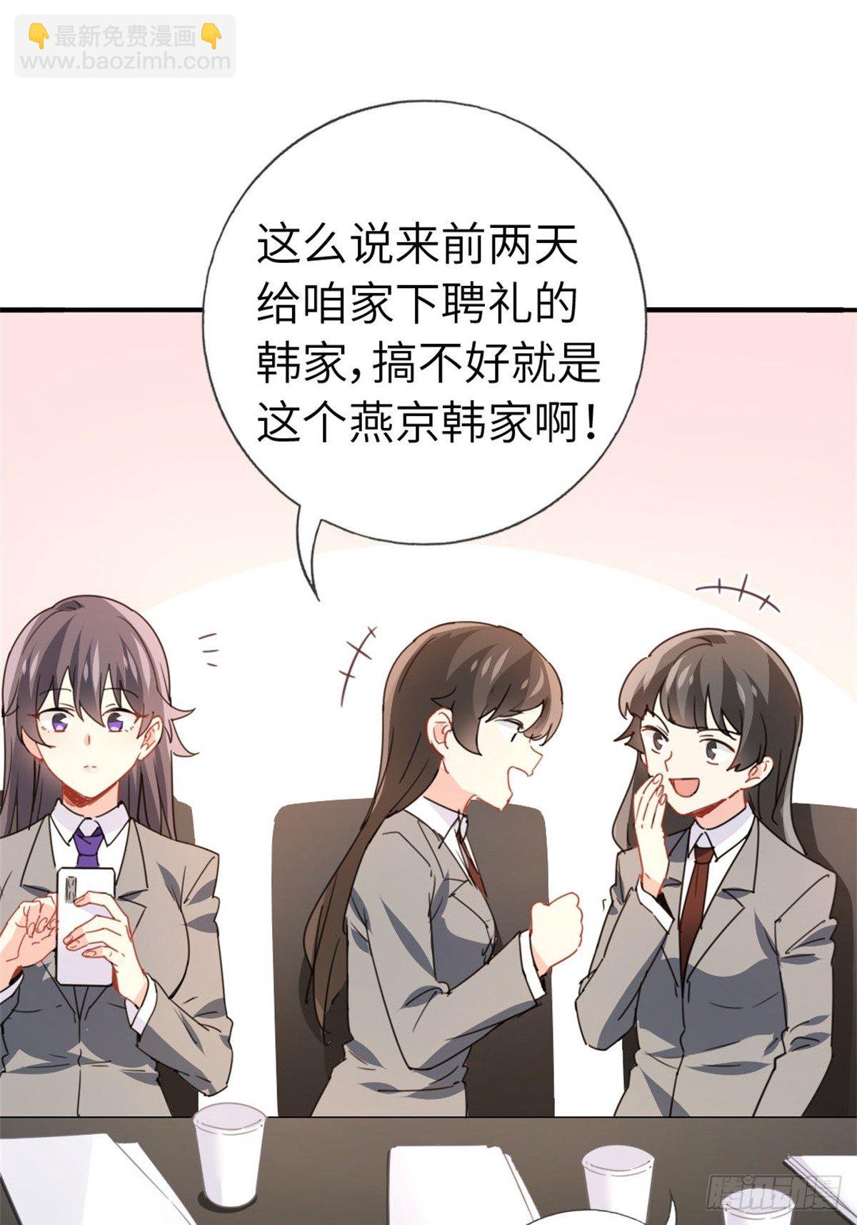 🍘我是韩三千 4-条件 第27页