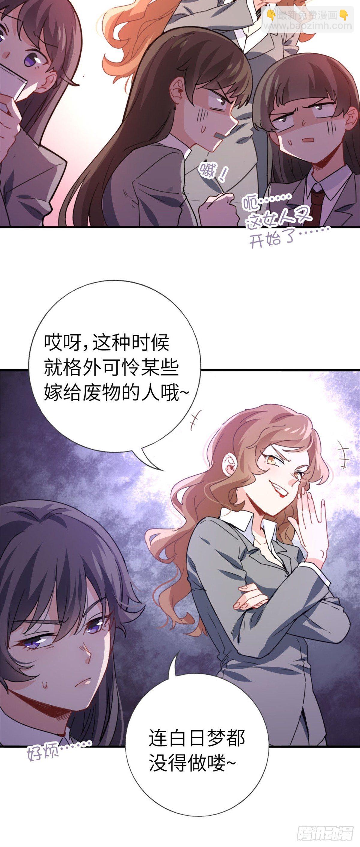 🍘我是韩三千 4-条件 第29页