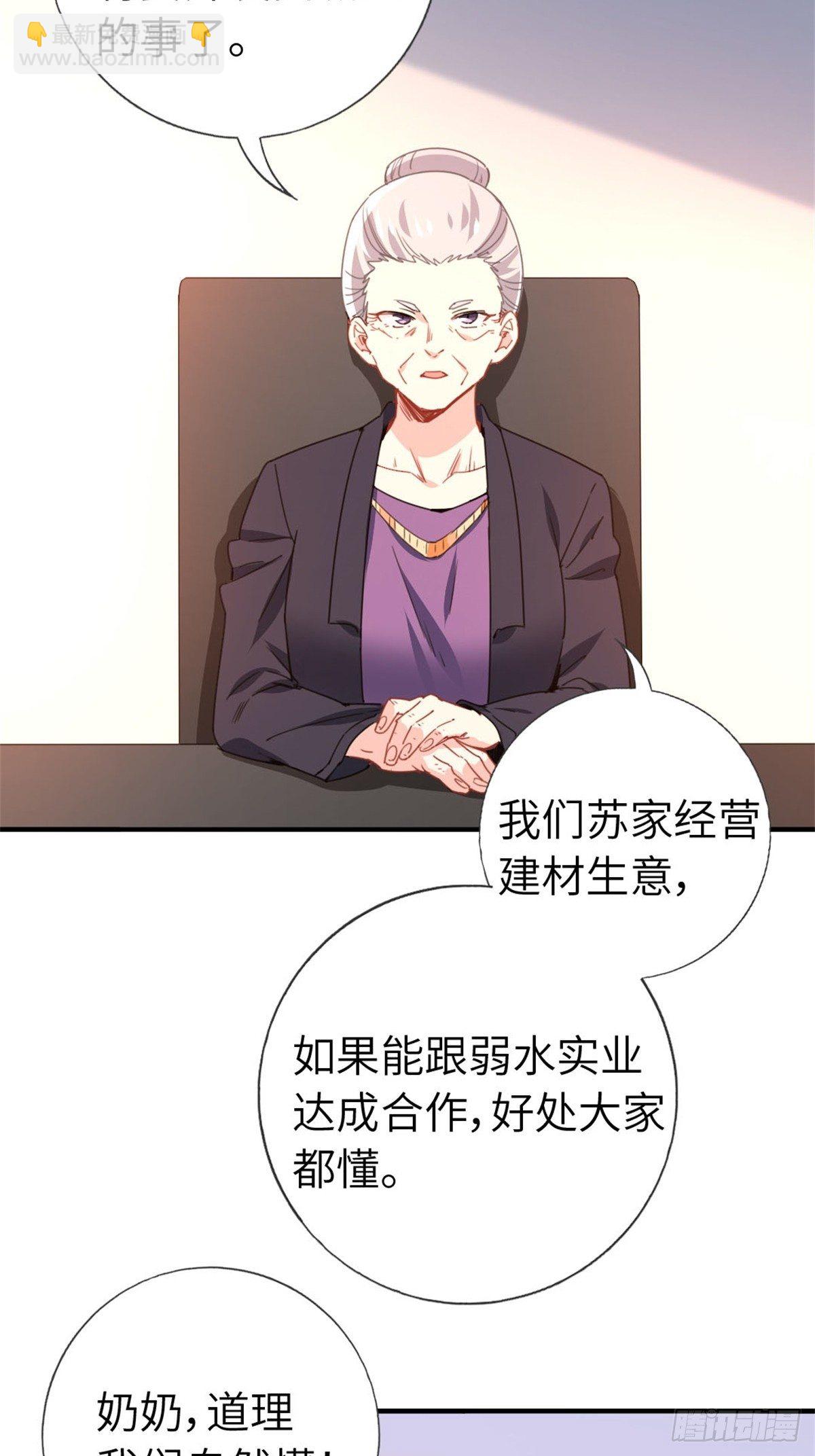 🍘我是韩三千 4-条件 第31页