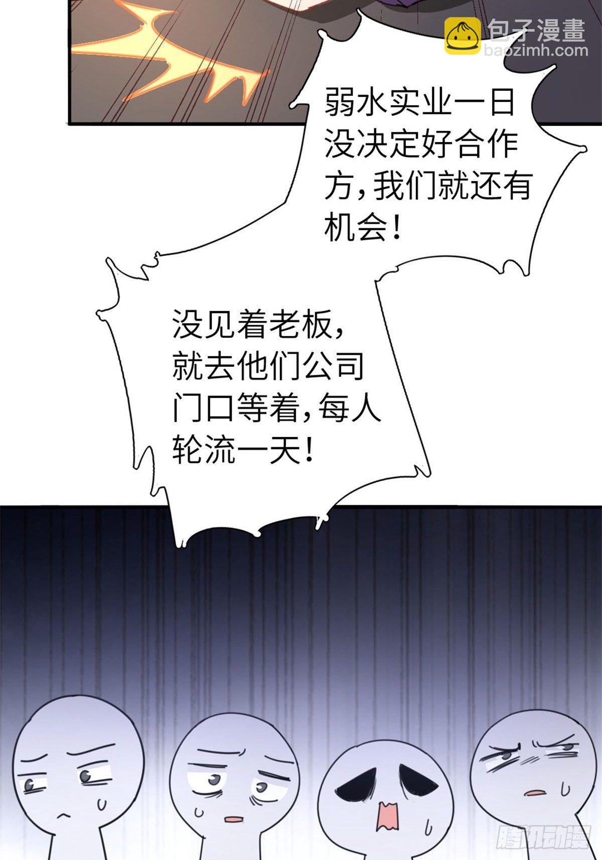 🍘我是韩三千 4-条件 第35页