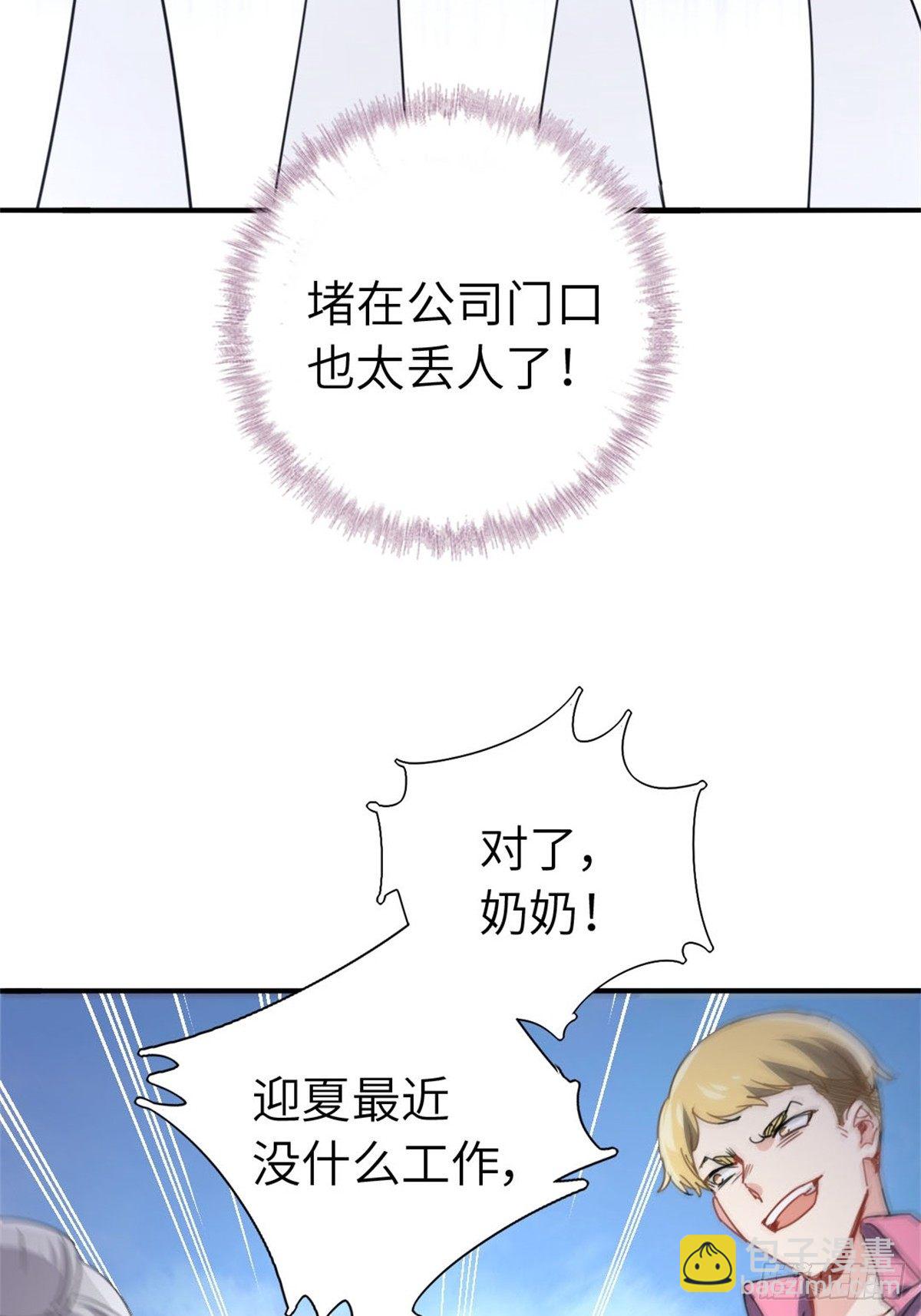 🍘我是韩三千 4-条件 第36页
