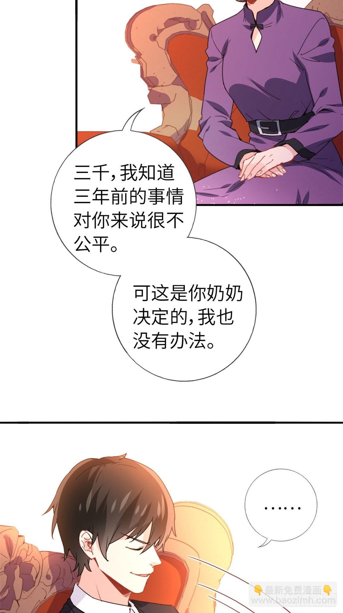 🍘我是韩三千 4-条件 第6页