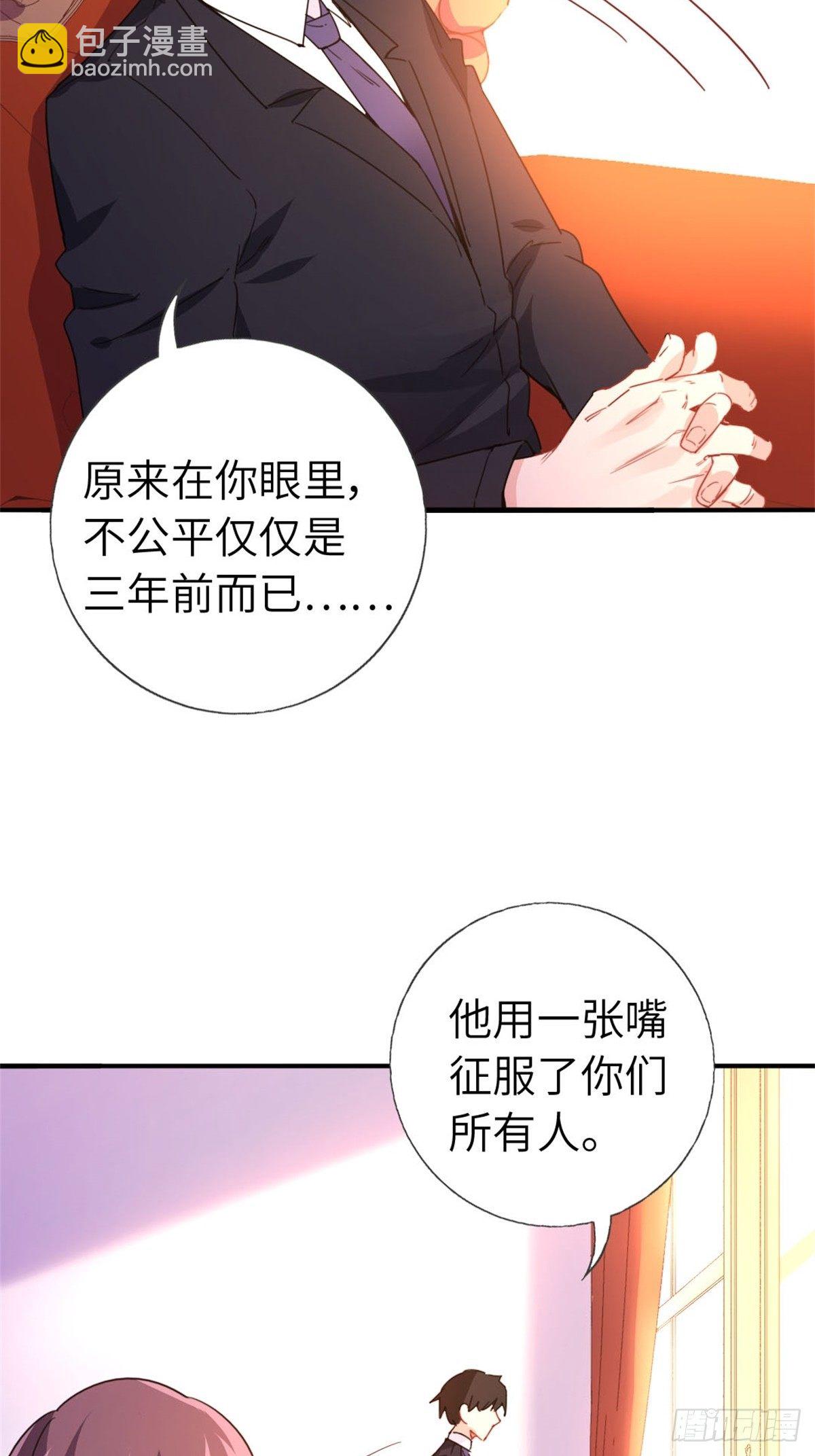 🍘我是韩三千 4-条件 第7页
