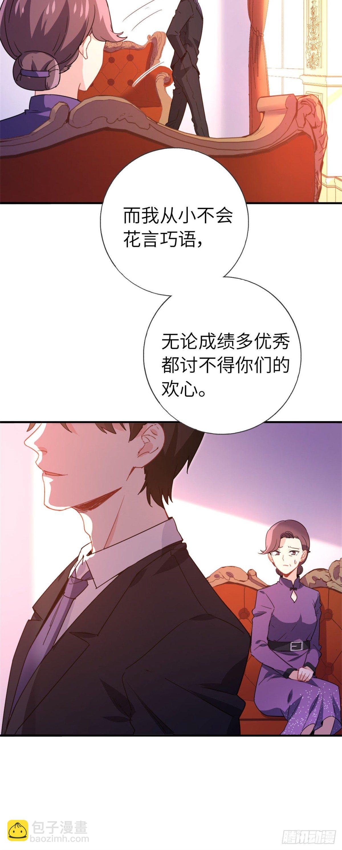 🍘我是韩三千 4-条件 第8页