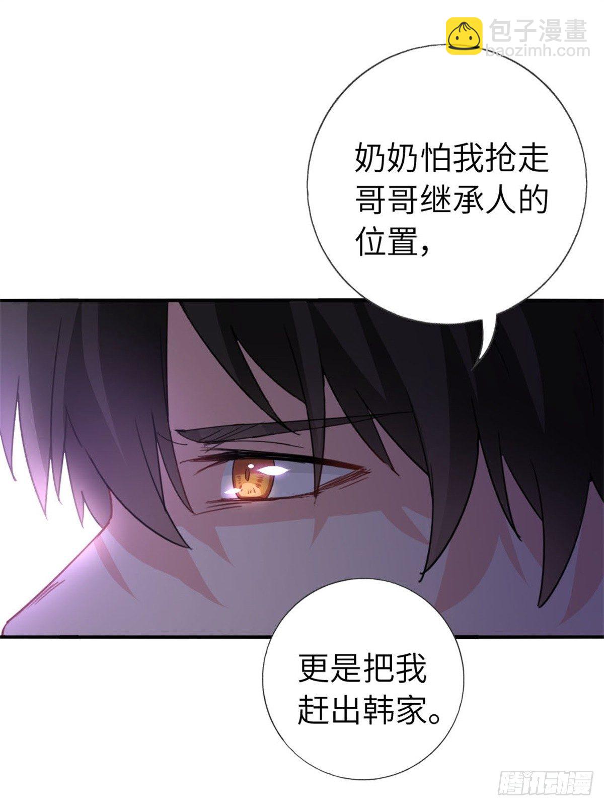 🍘我是韩三千 4-条件 第9页