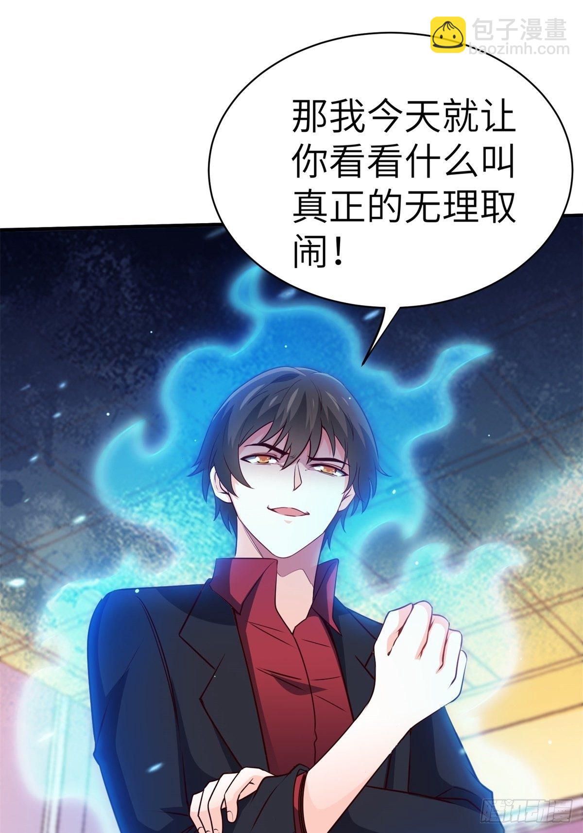 🍘我是韩三千 34-无理取闹 第10页