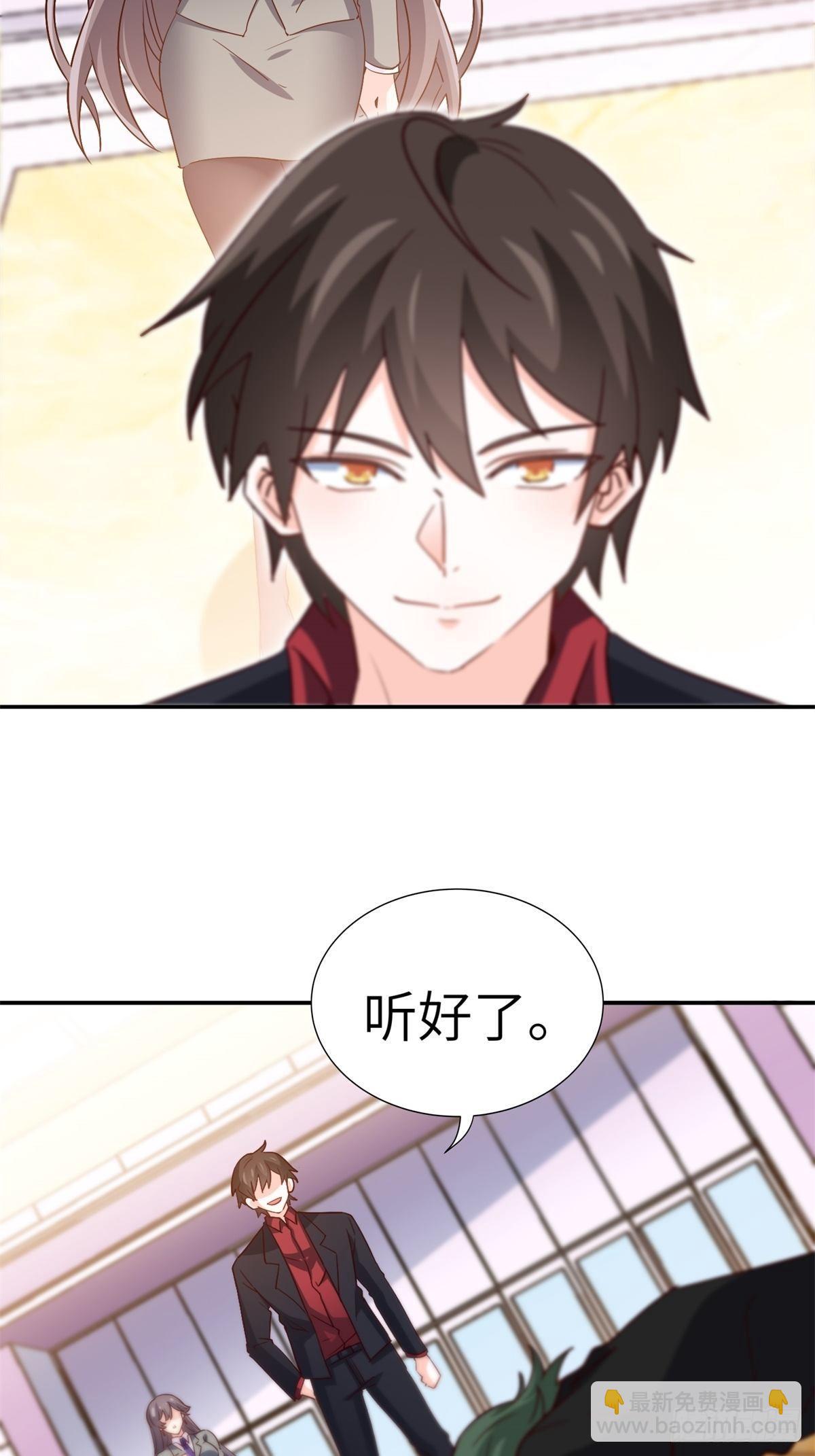 🍘我是韩三千 34-无理取闹 第20页