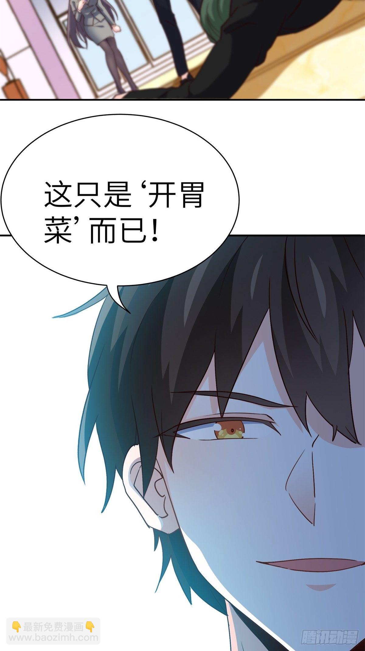 🍘我是韩三千 34-无理取闹 第21页