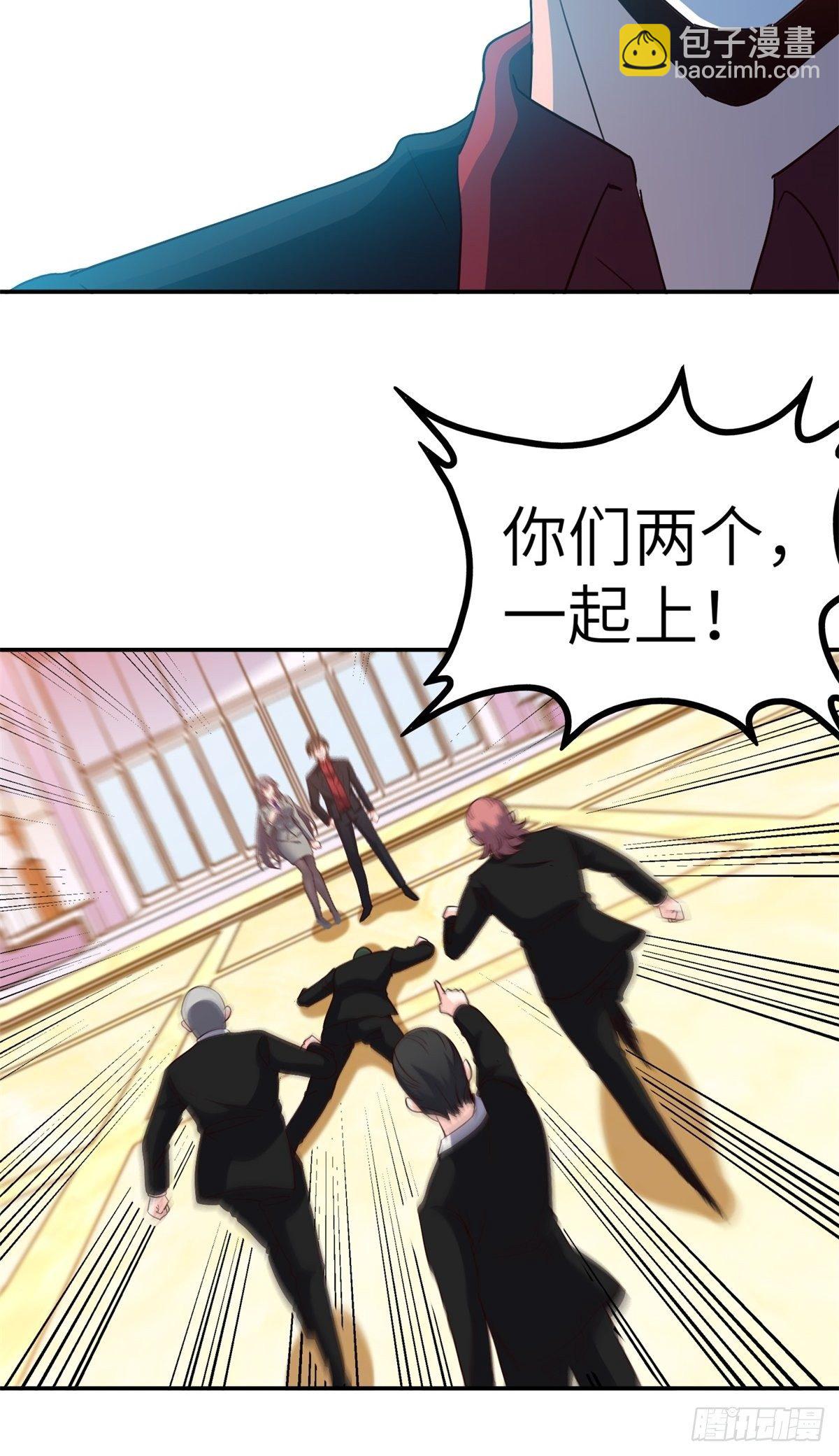 🍘我是韩三千 34-无理取闹 第22页