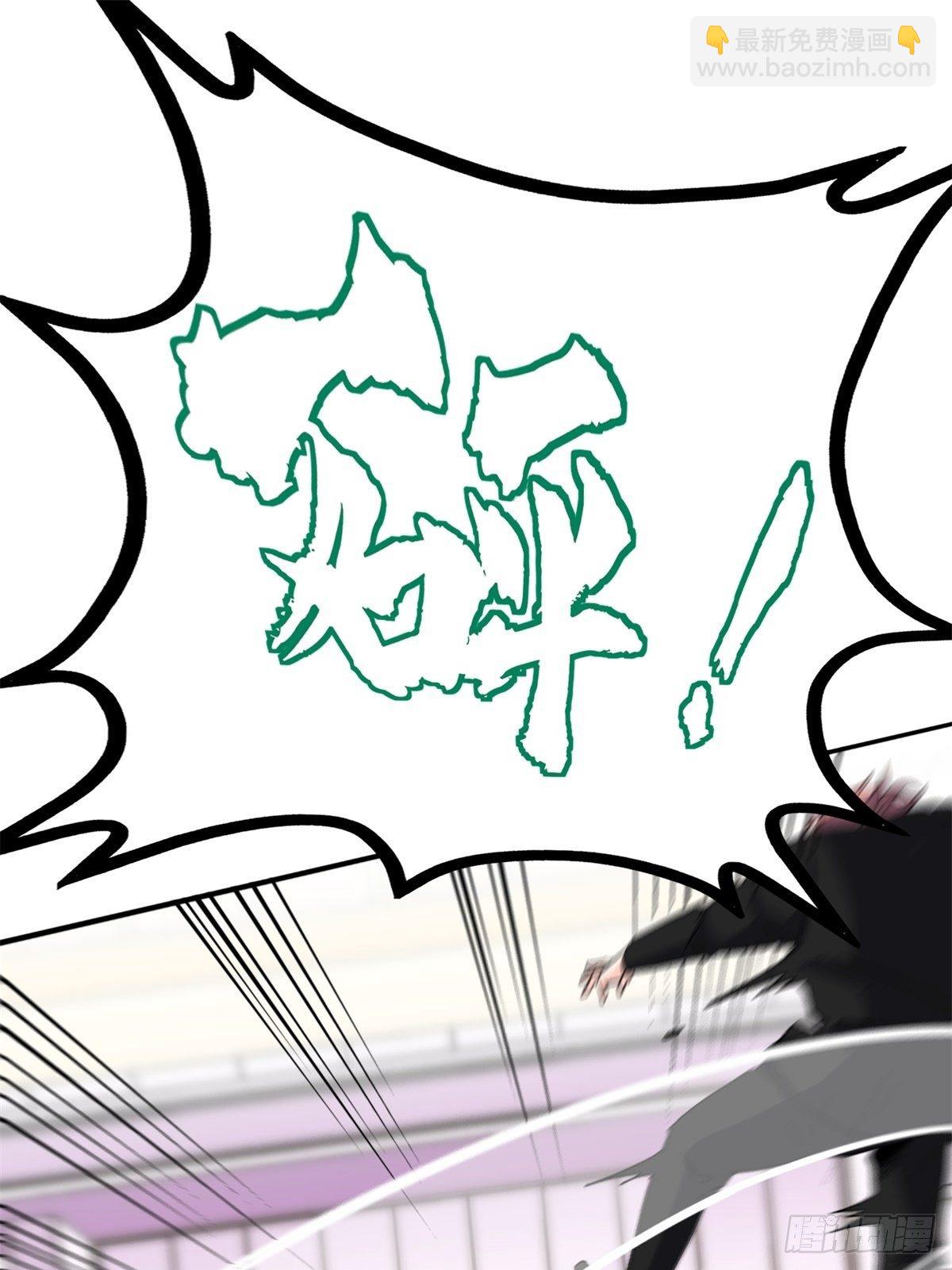 🍘我是韩三千 34-无理取闹 第23页