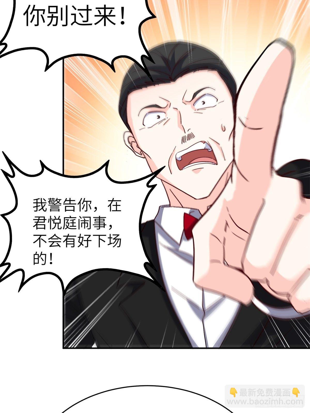 🍘我是韩三千 34-无理取闹 第26页