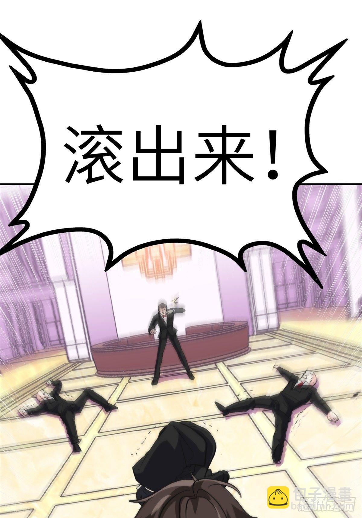 🍘我是韩三千 34-无理取闹 第28页