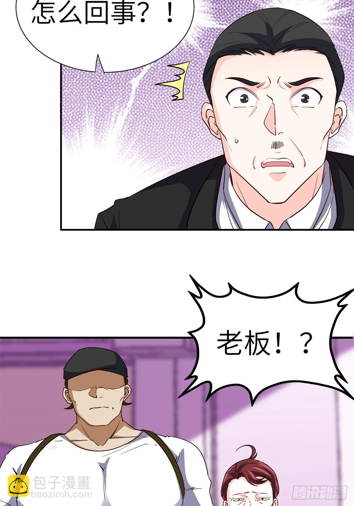 🍘我是韩三千 34-无理取闹 第30页