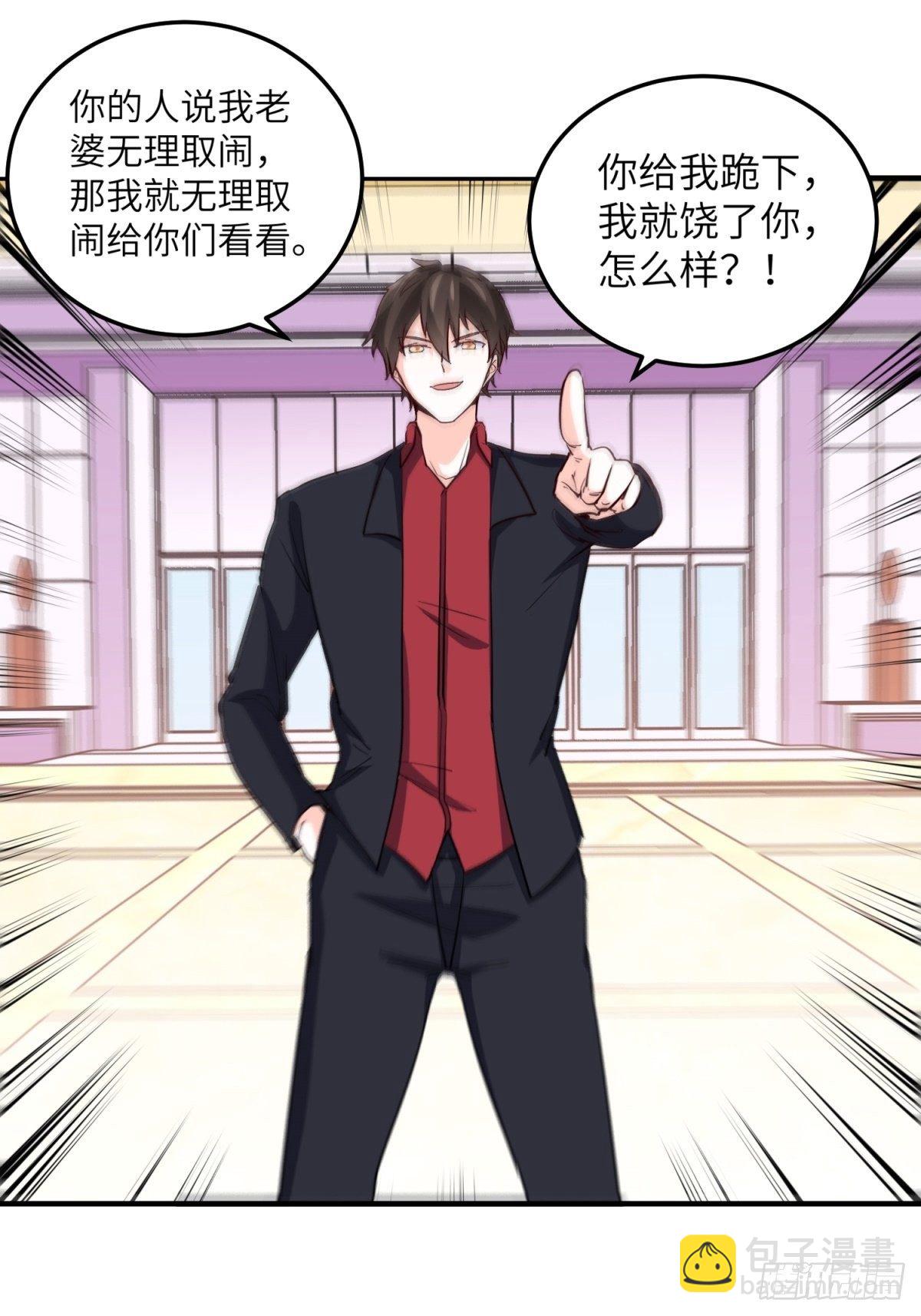 🍘我是韩三千 34-无理取闹 第37页