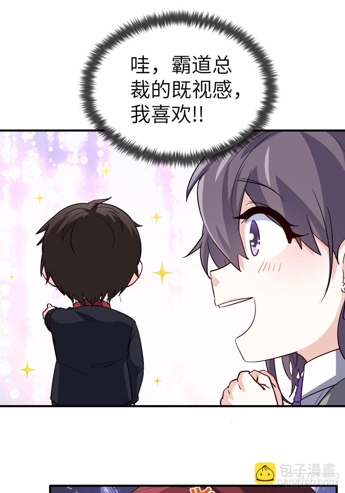 🍘我是韩三千 34-无理取闹 第38页