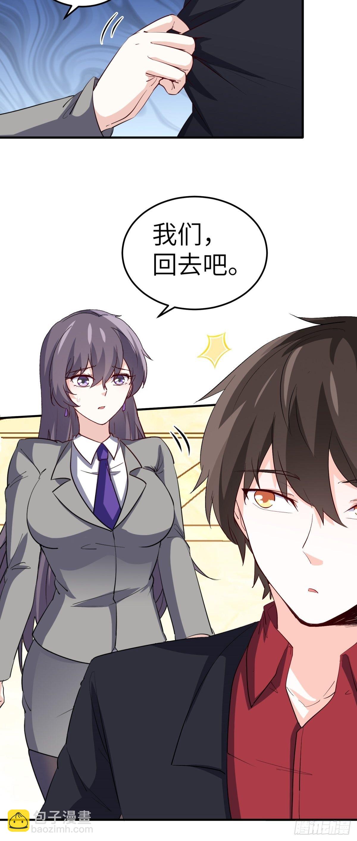 🍘我是韩三千 34-无理取闹 第40页