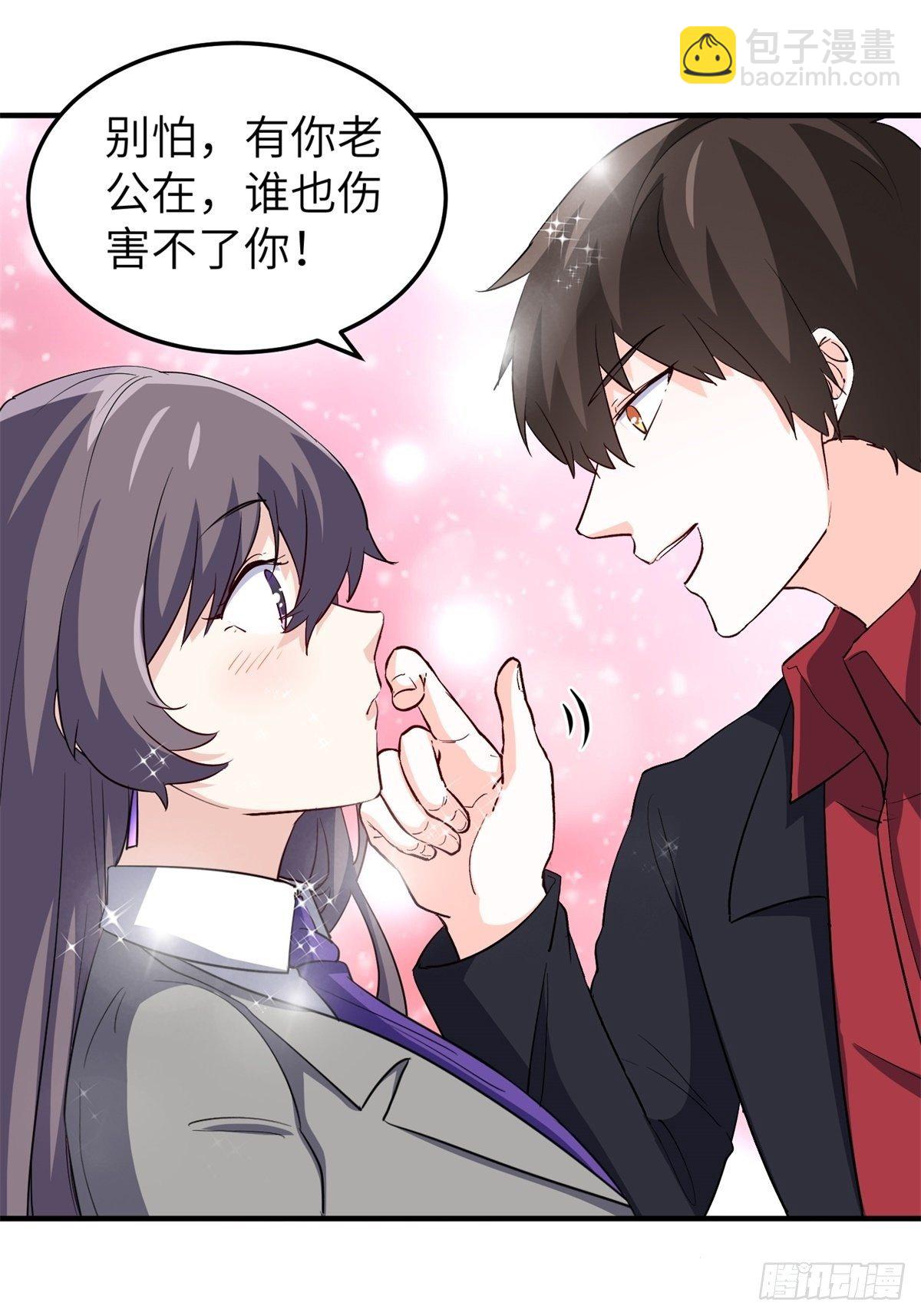 🍘我是韩三千 34-无理取闹 第41页