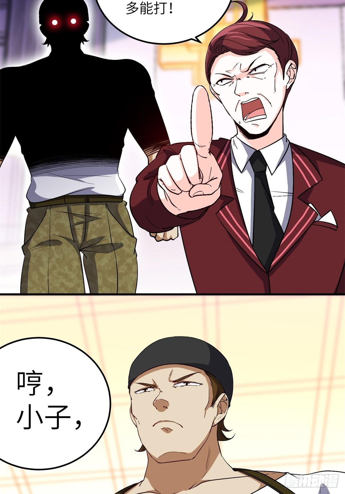 🍘我是韩三千 34-无理取闹 第43页