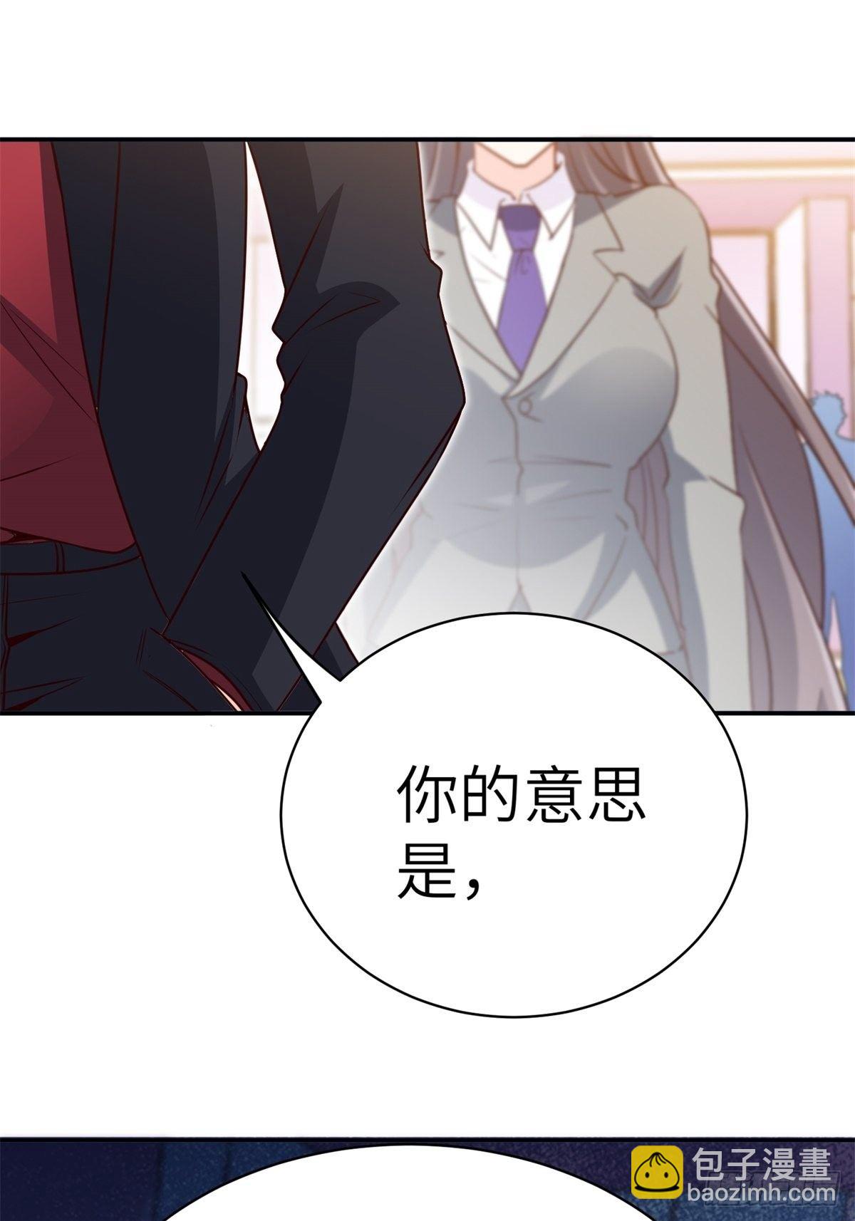 🍘我是韩三千 34-无理取闹 第6页