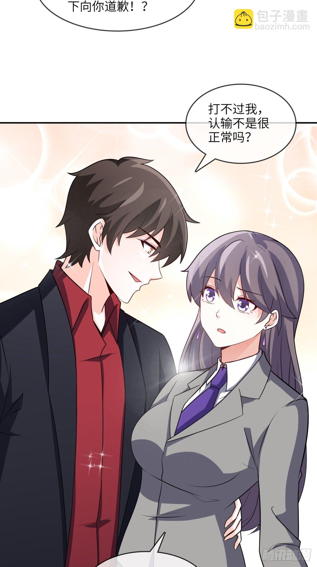 🍘我是韩三千 36-我也买了新房 第10页