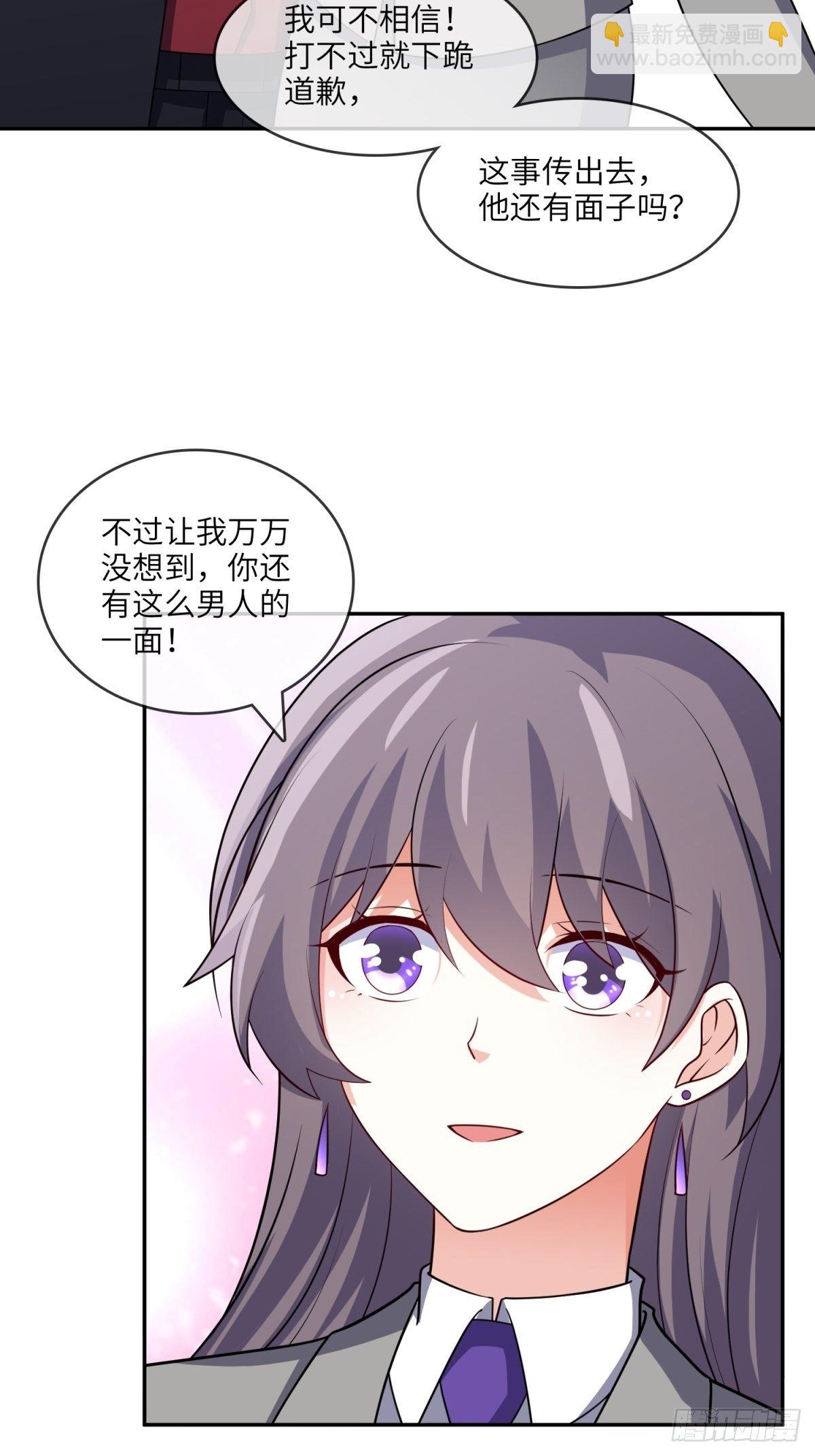 🍘我是韩三千 36-我也买了新房 第11页