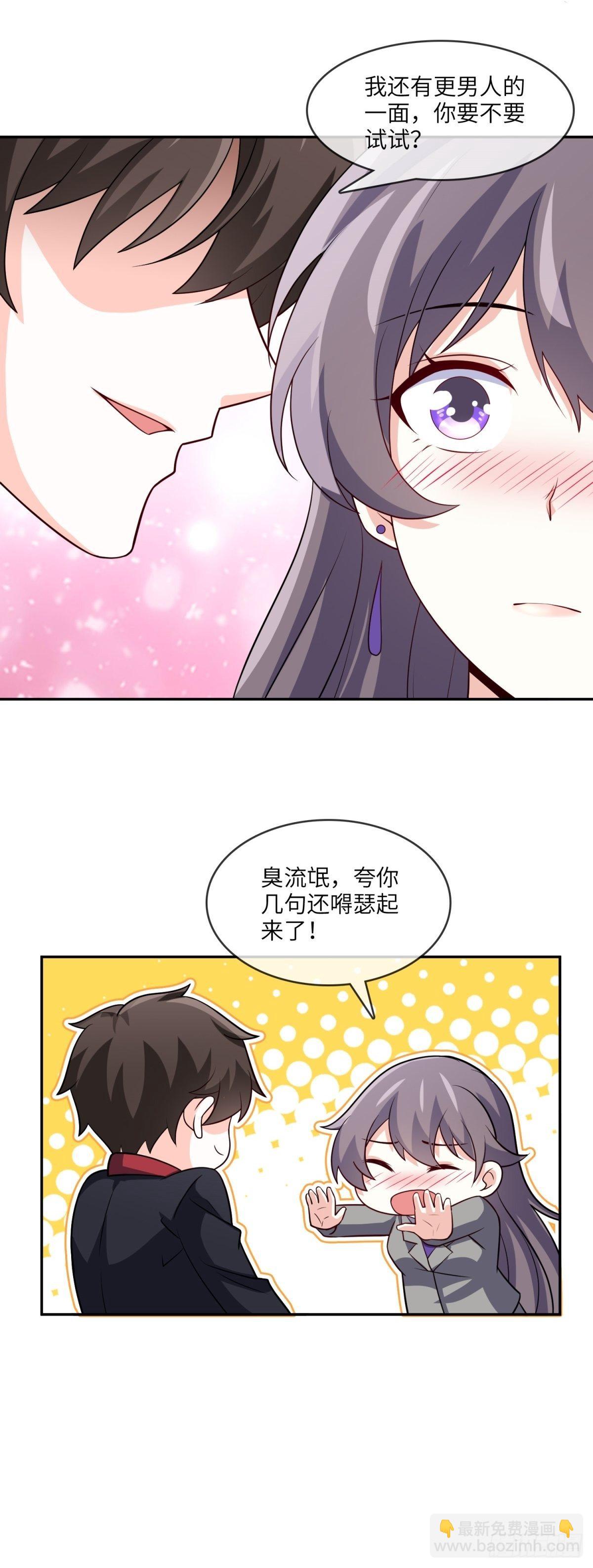 🍘我是韩三千 36-我也买了新房 第12页