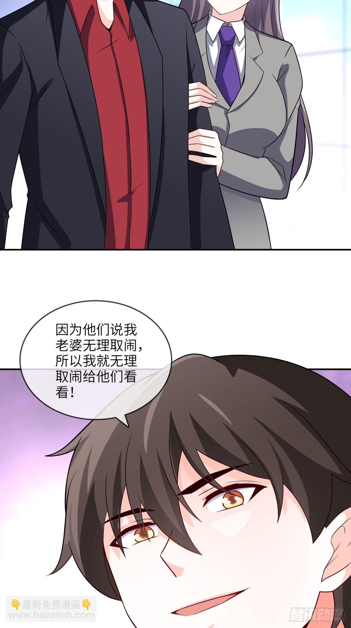 🍘我是韩三千 36-我也买了新房 第14页