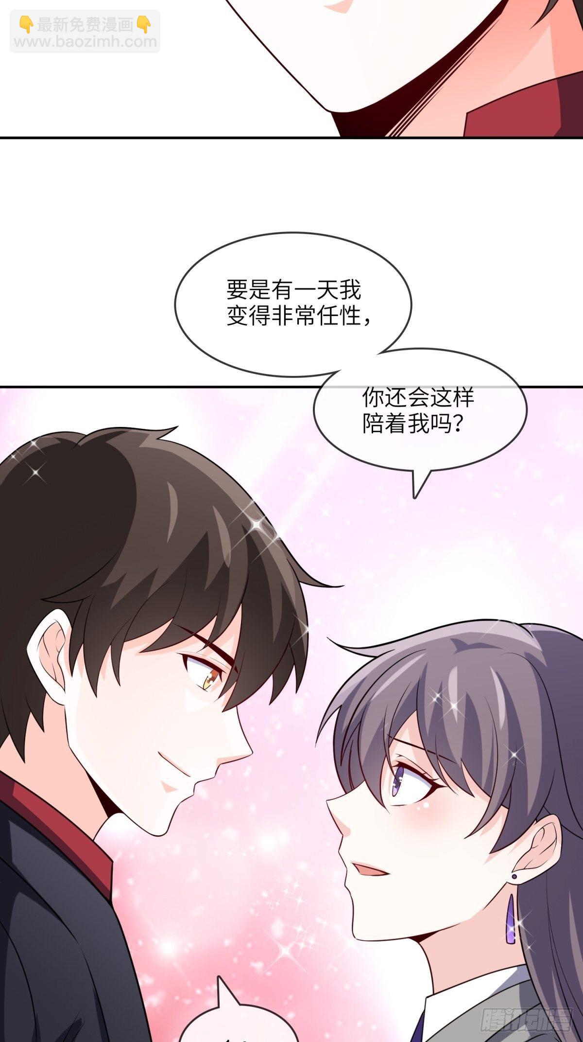 🍘我是韩三千 36-我也买了新房 第15页