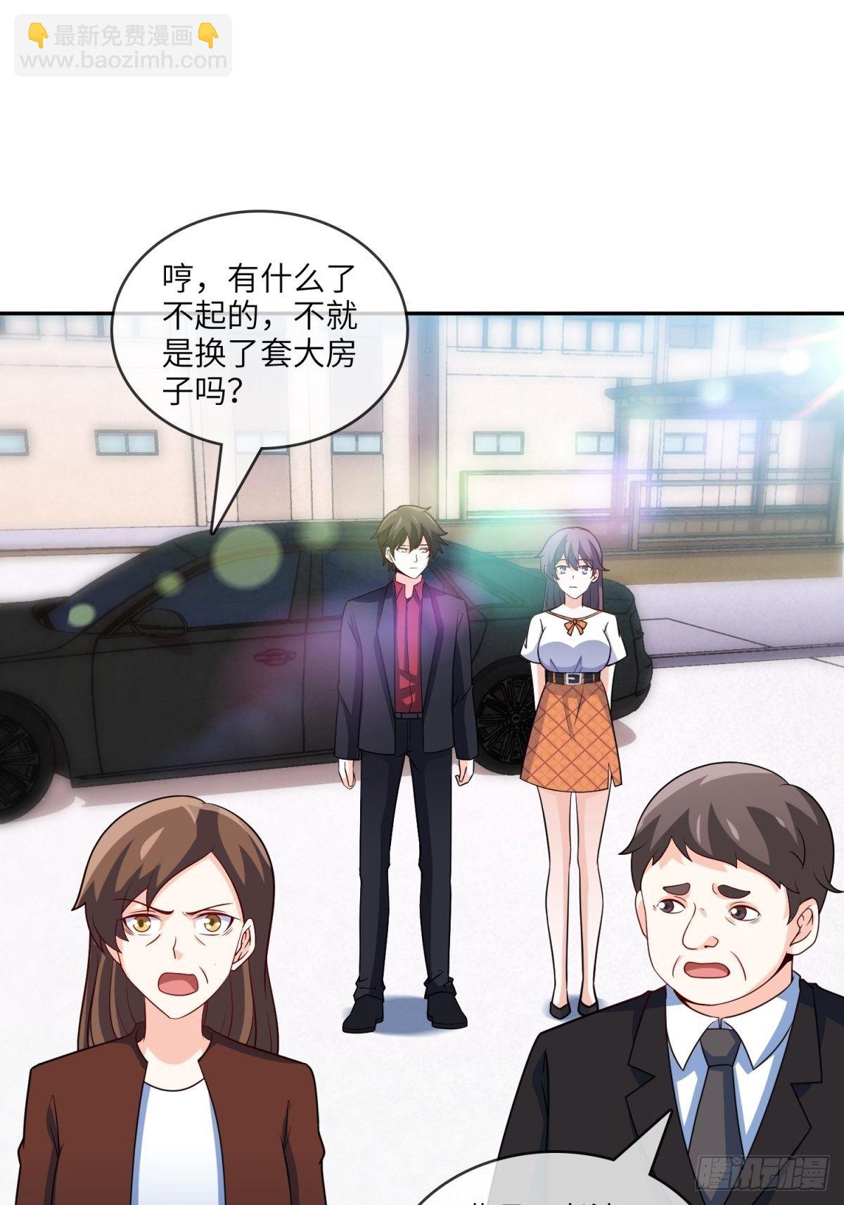 🍘我是韩三千 36-我也买了新房 第17页