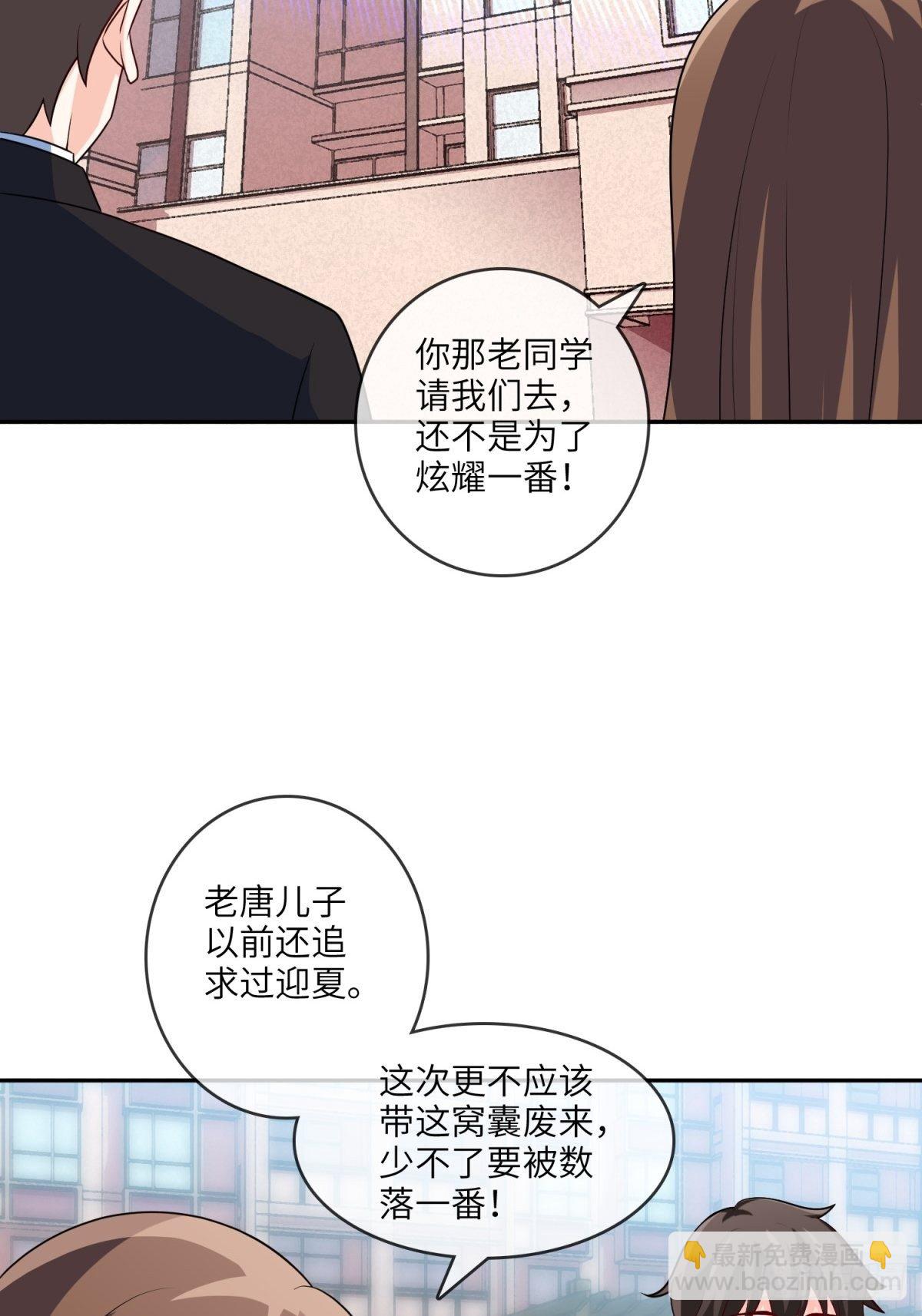 🍘我是韩三千 36-我也买了新房 第19页
