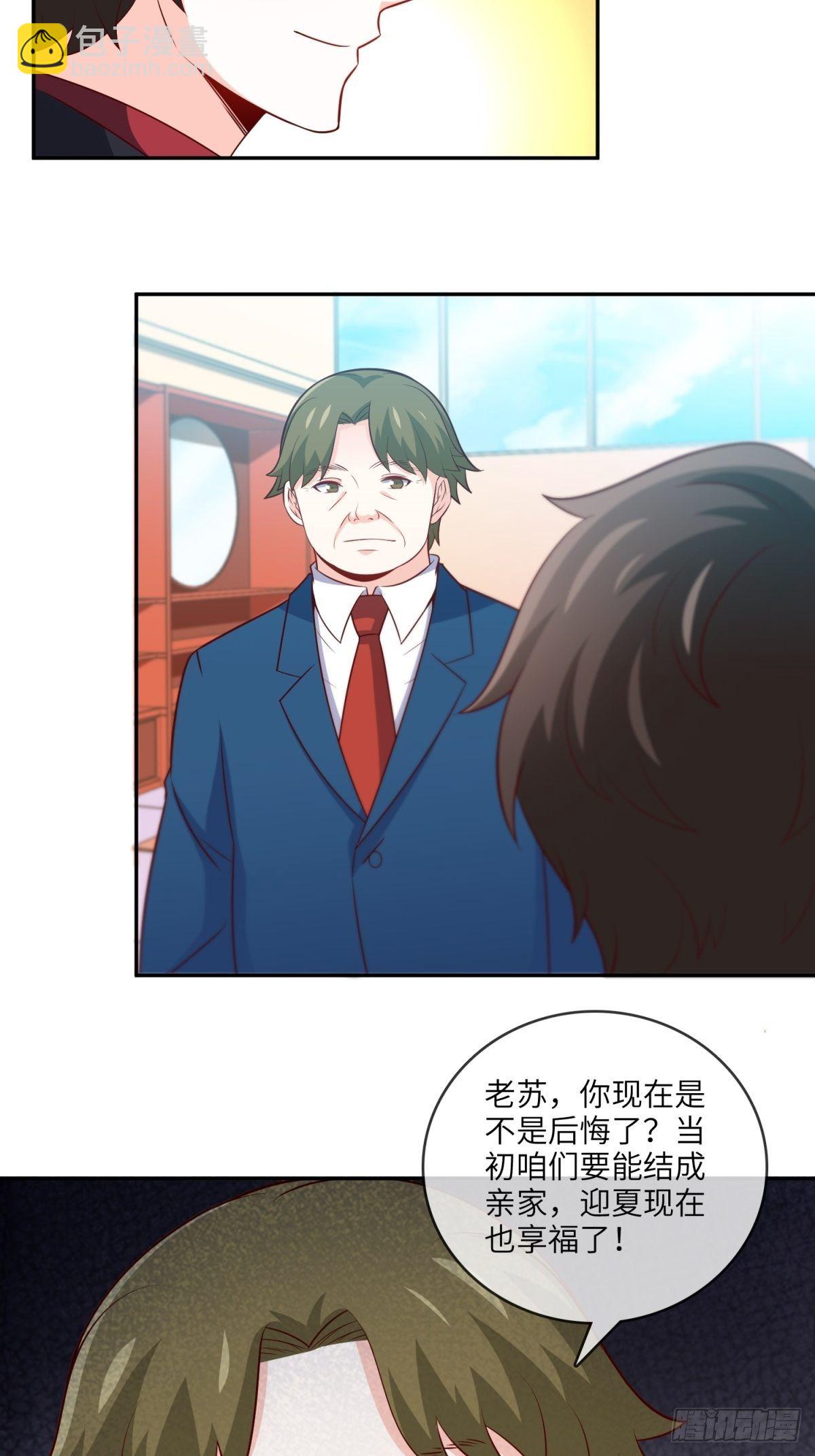 🍘我是韩三千 36-我也买了新房 第24页