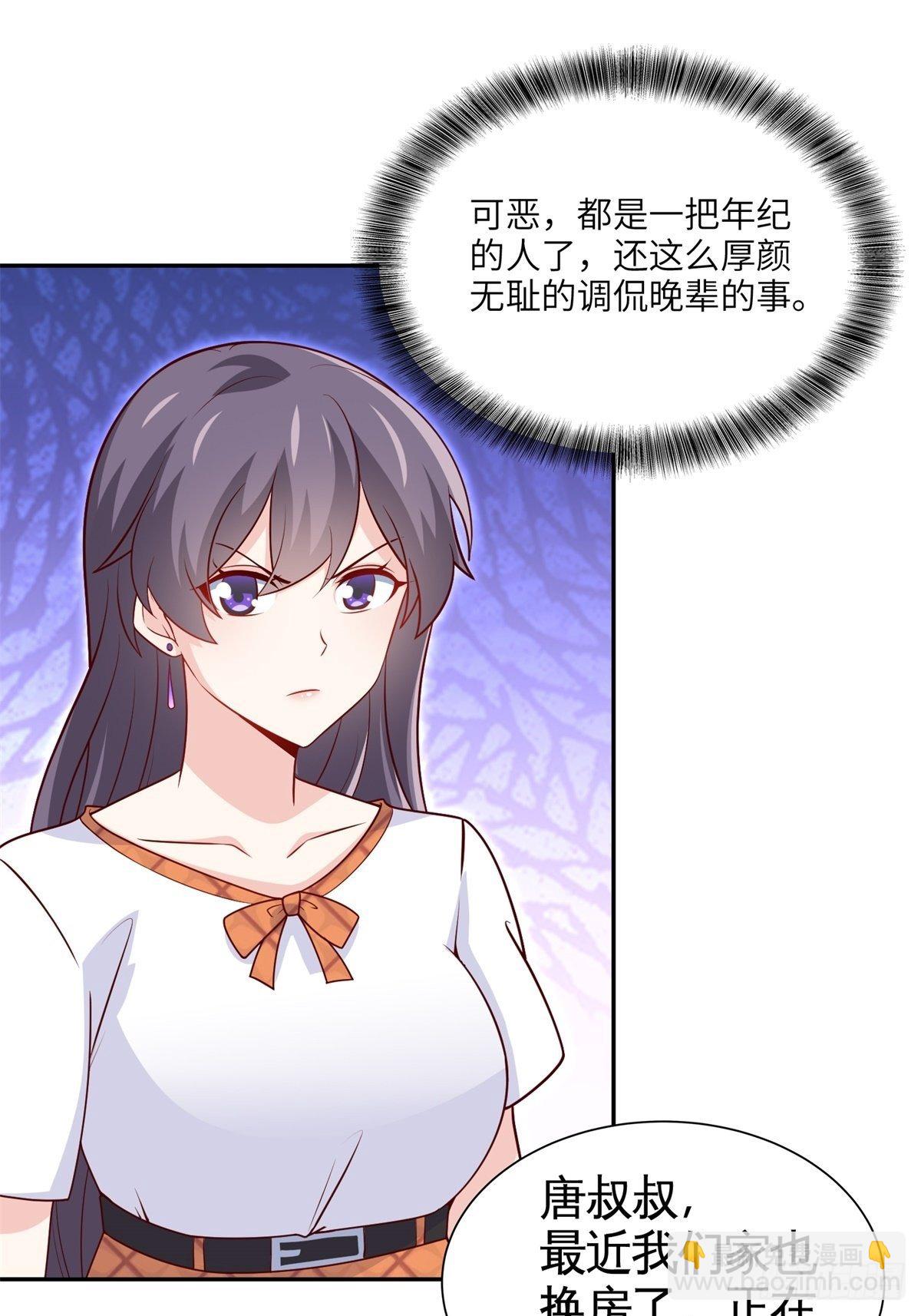 🍘我是韩三千 36-我也买了新房 第27页