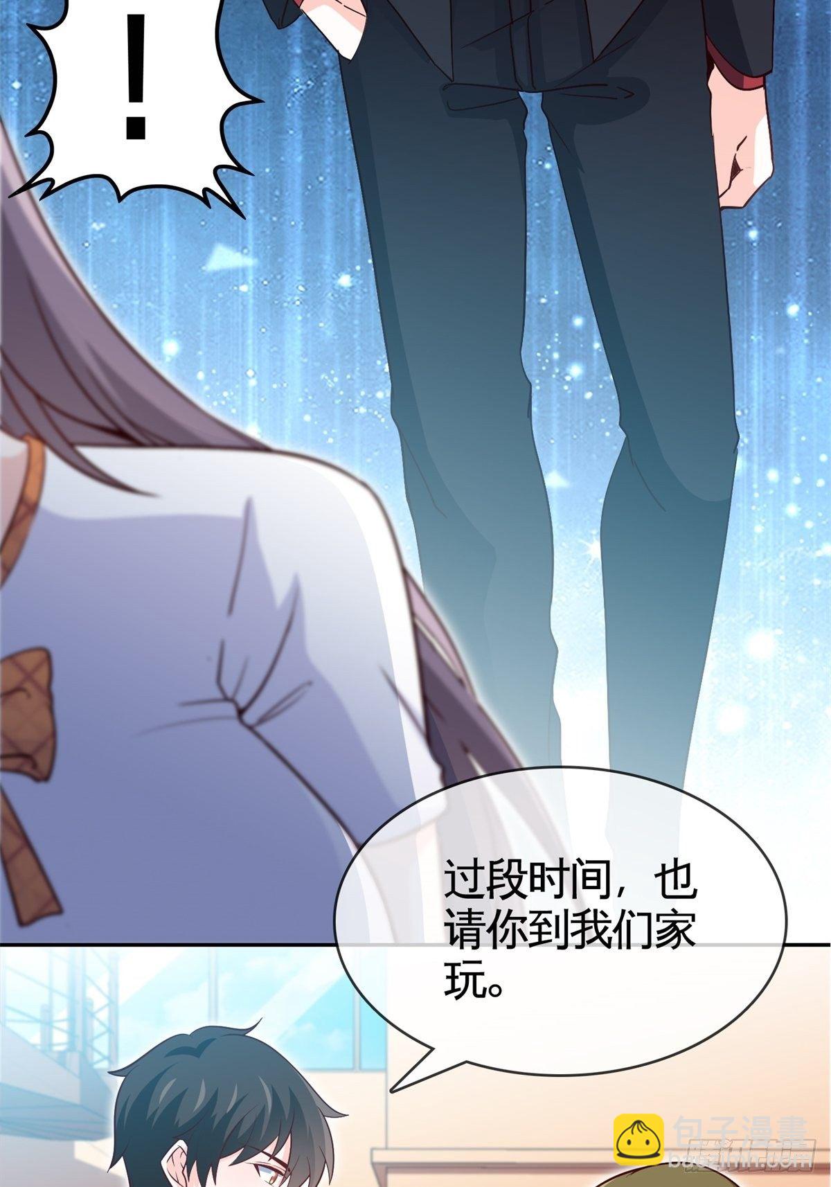 🍘我是韩三千 36-我也买了新房 第29页