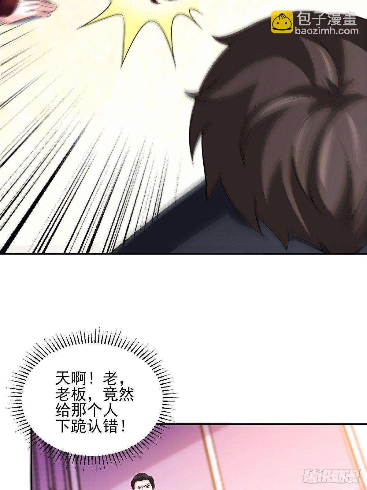 🍘我是韩三千 36-我也买了新房 第5页
