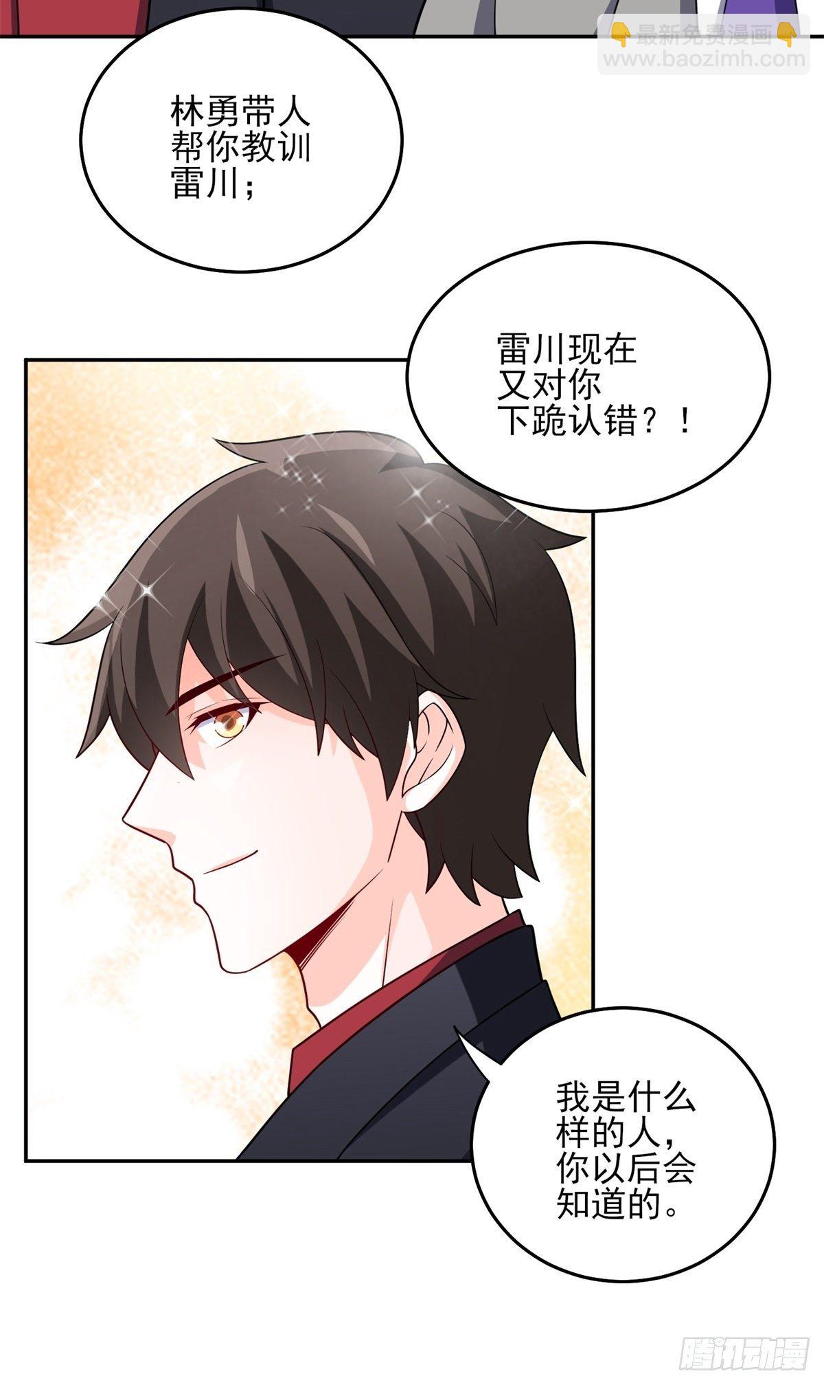🍘我是韩三千 36-我也买了新房 第8页