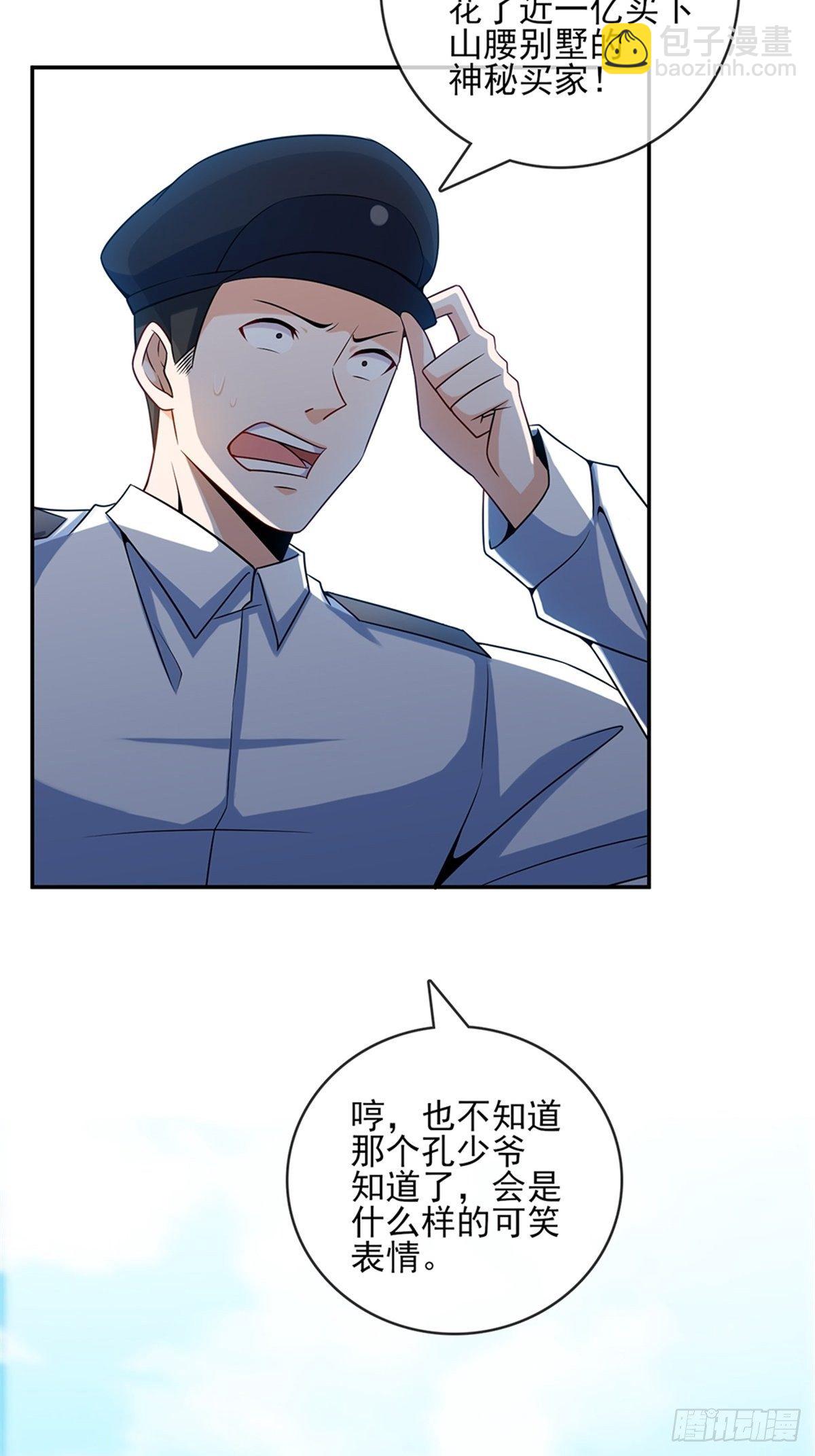 🍘我是韩三千 38-你真的是业主 第11页