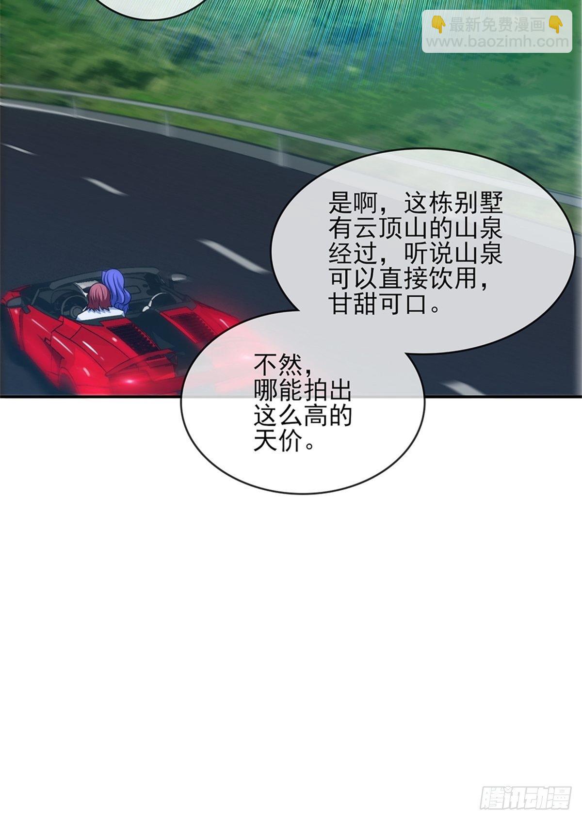 🍘我是韩三千 38-你真的是业主 第13页