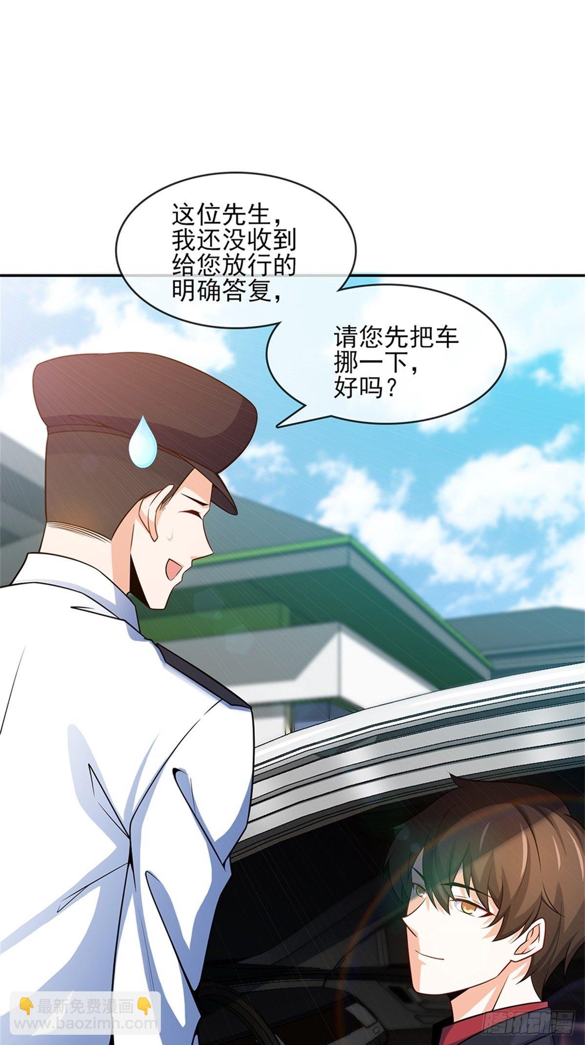 🍘我是韩三千 38-你真的是业主 第2页