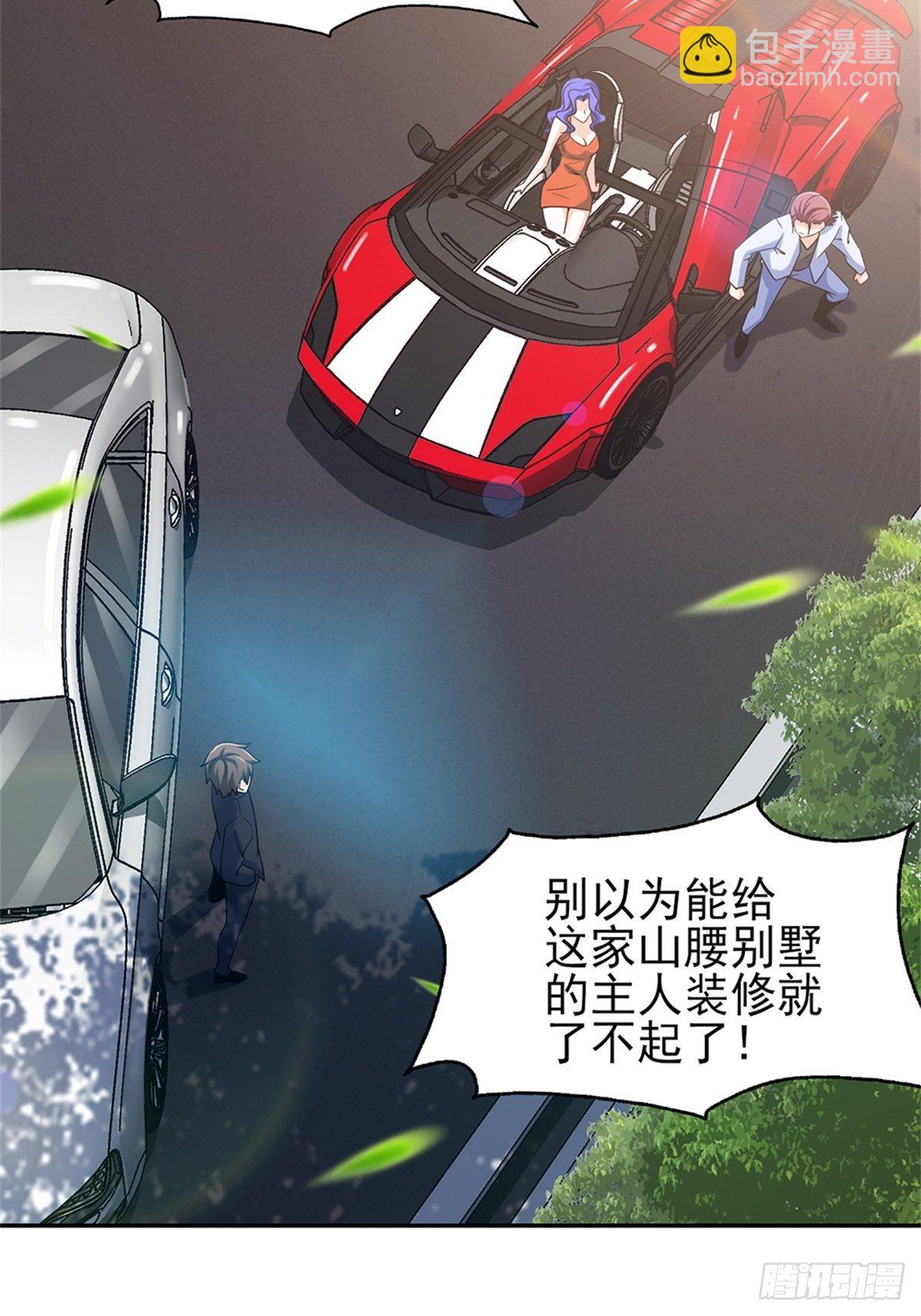 🍘我是韩三千 38-你真的是业主 第22页