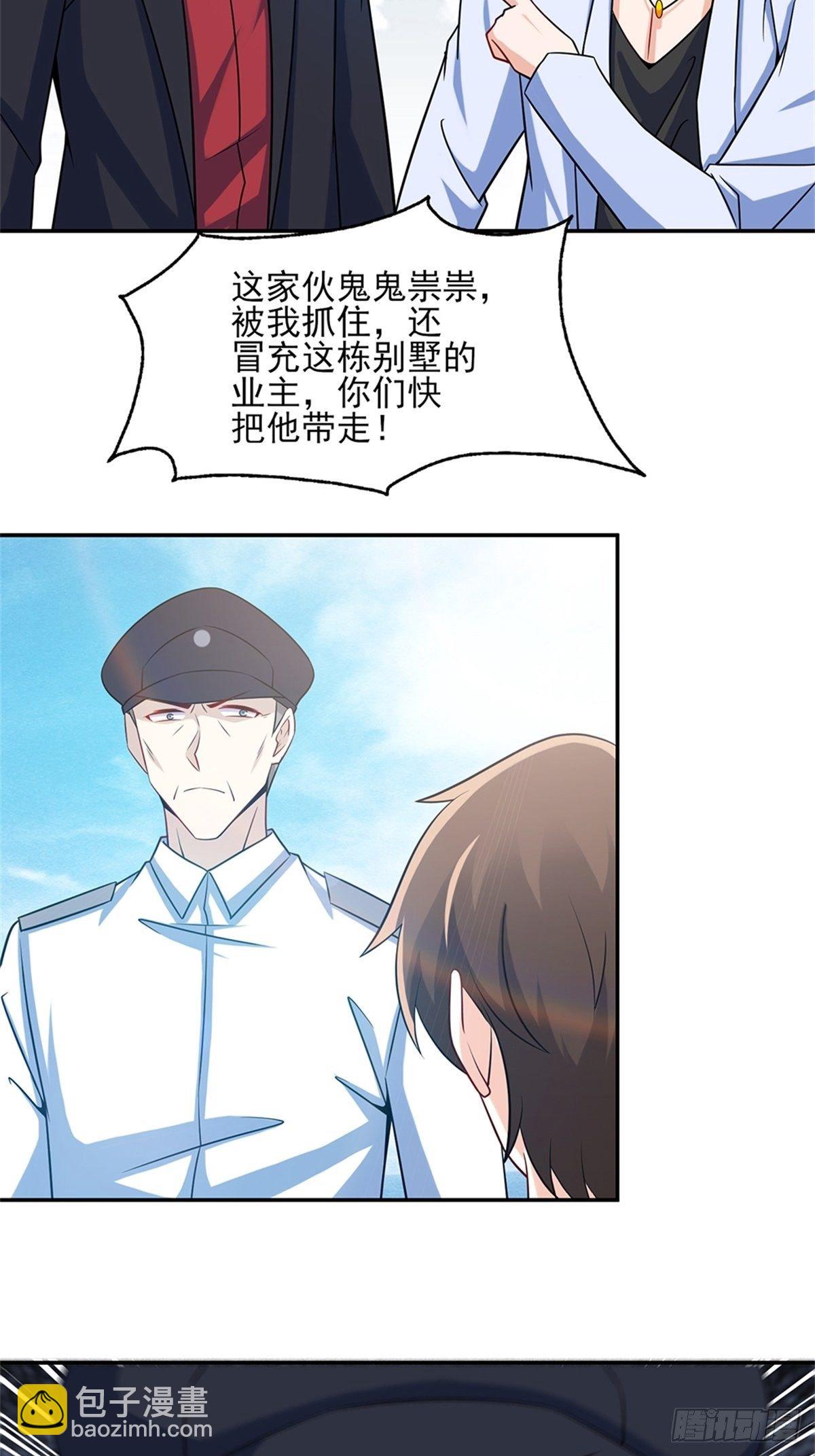 🍘我是韩三千 38-你真的是业主 第26页
