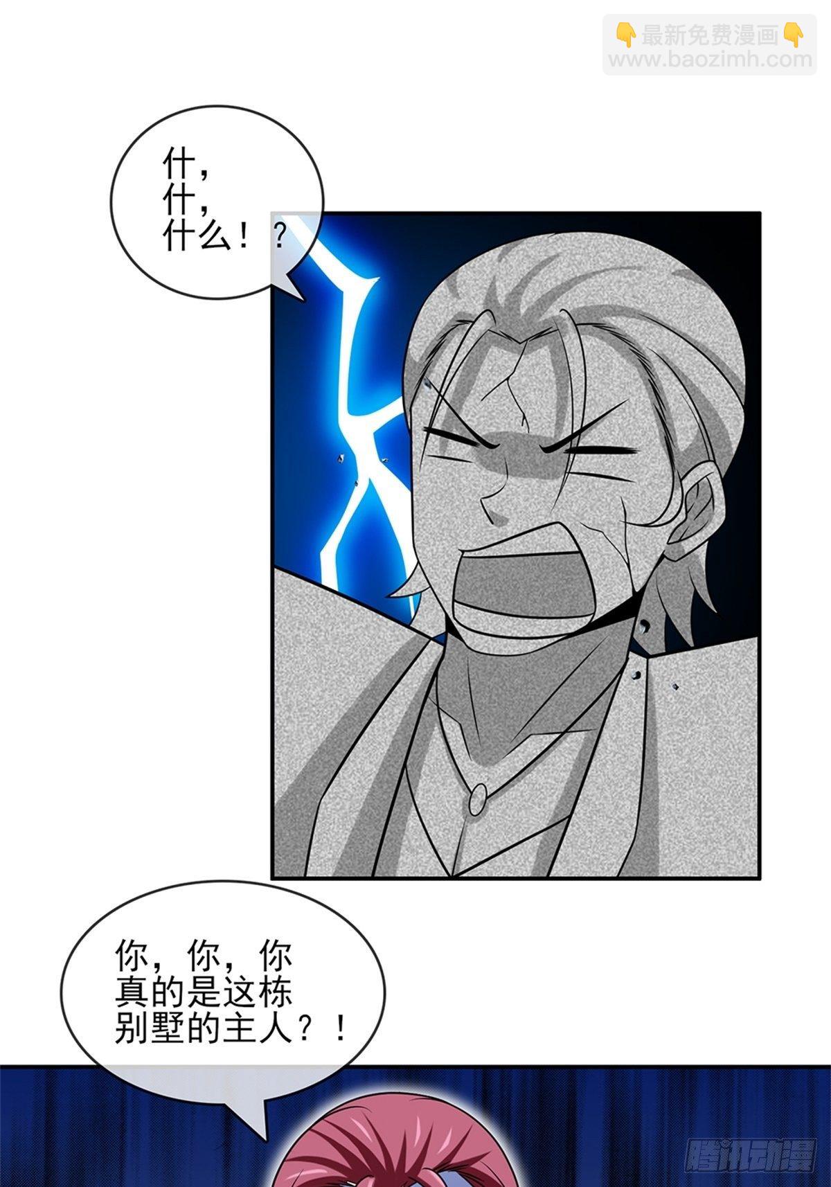 🍘我是韩三千 38-你真的是业主 第28页