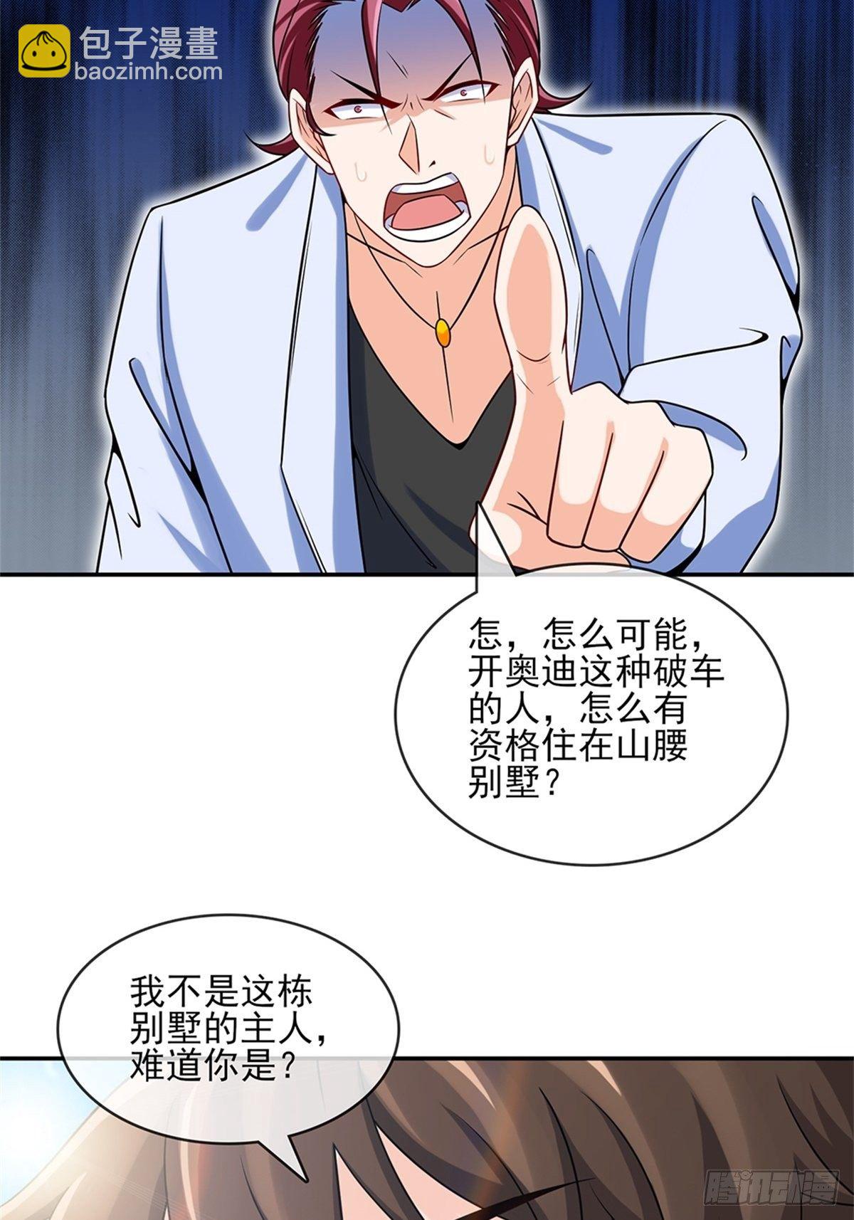 🍘我是韩三千 38-你真的是业主 第29页