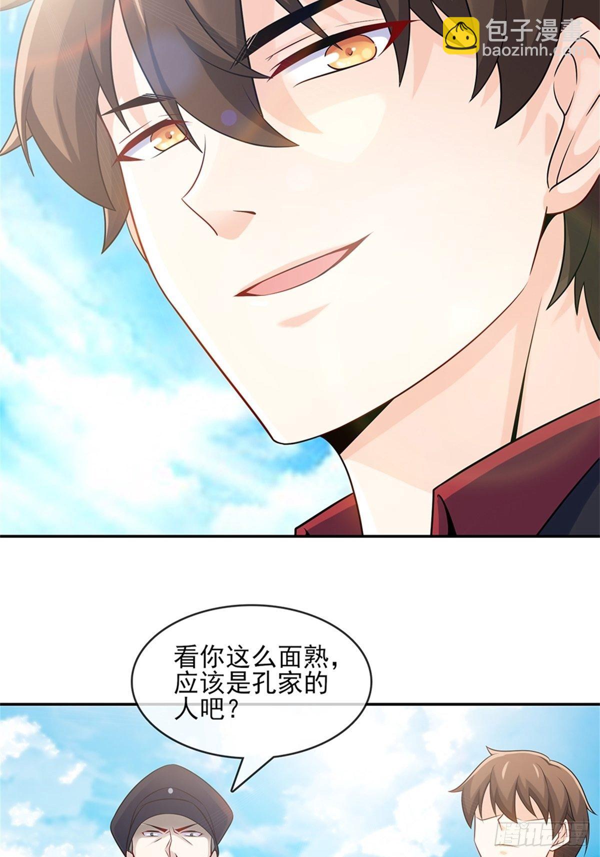 🍘我是韩三千 38-你真的是业主 第30页