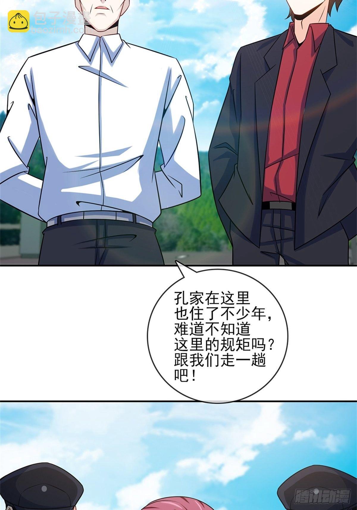🍘我是韩三千 38-你真的是业主 第31页
