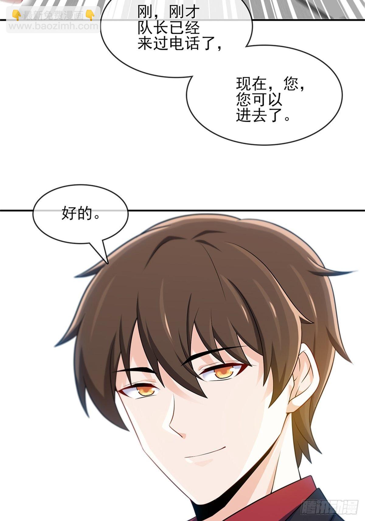 🍘我是韩三千 38-你真的是业主 第8页