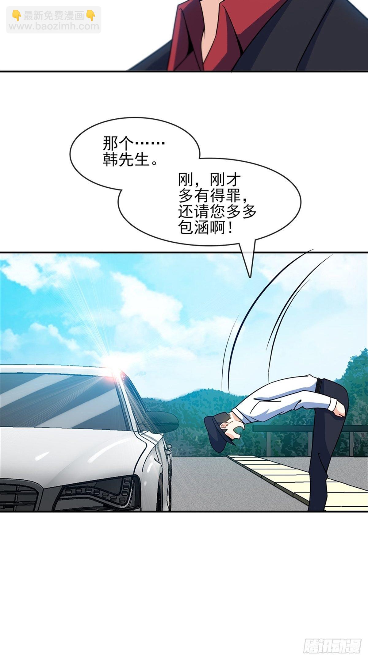 🍘我是韩三千 38-你真的是业主 第9页