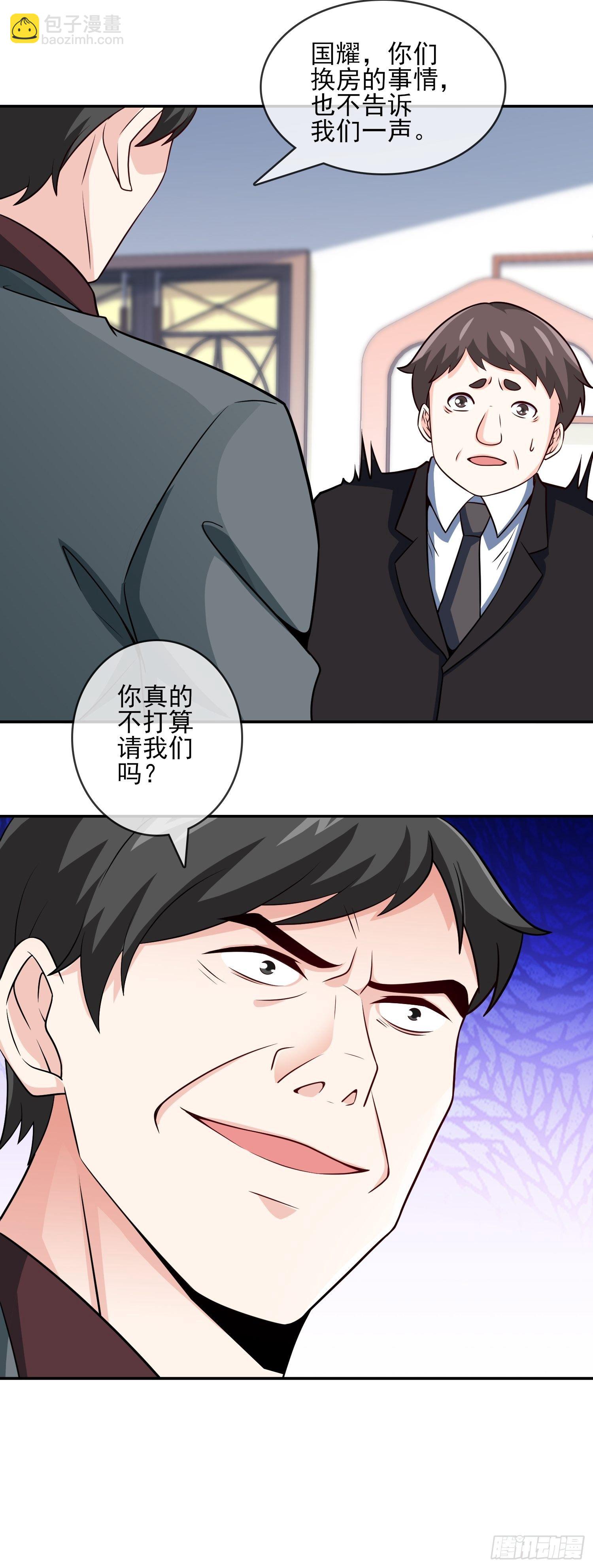 🍘我是韩三千 40-拼了老命也要你们离婚 第10页