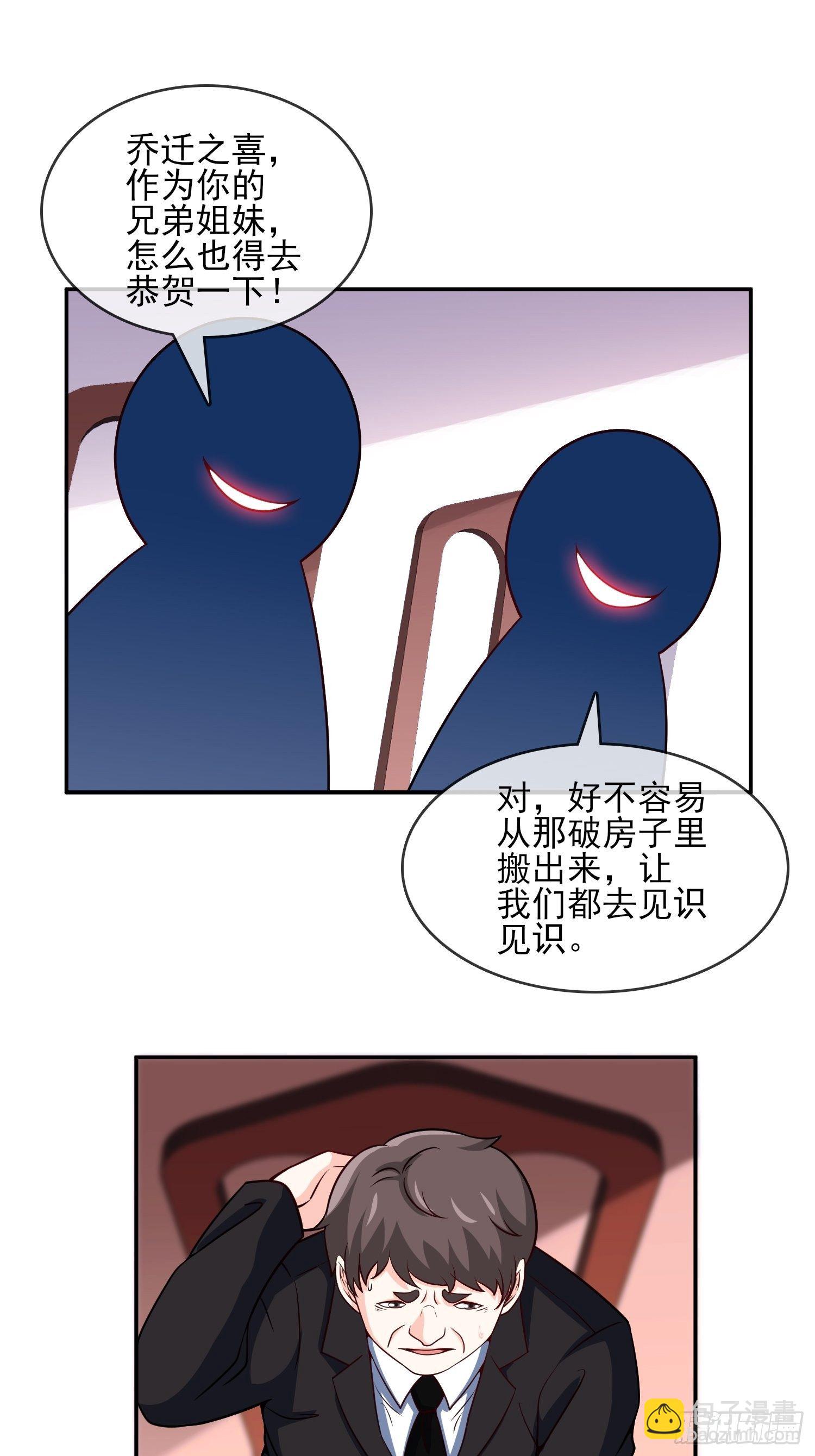 🍘我是韩三千 40-拼了老命也要你们离婚 第11页